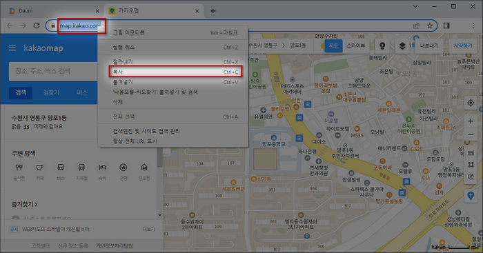 다음지도-주소복사