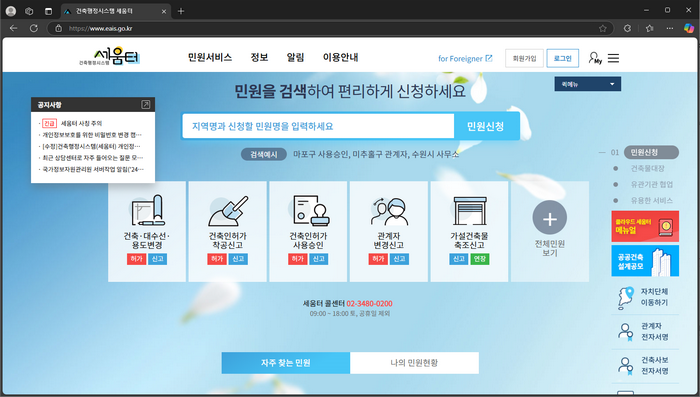 세움터-홈페이지