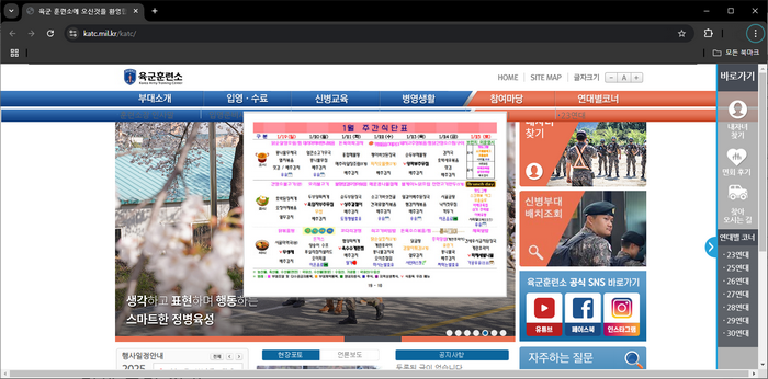 육군훈련소-홈페이지