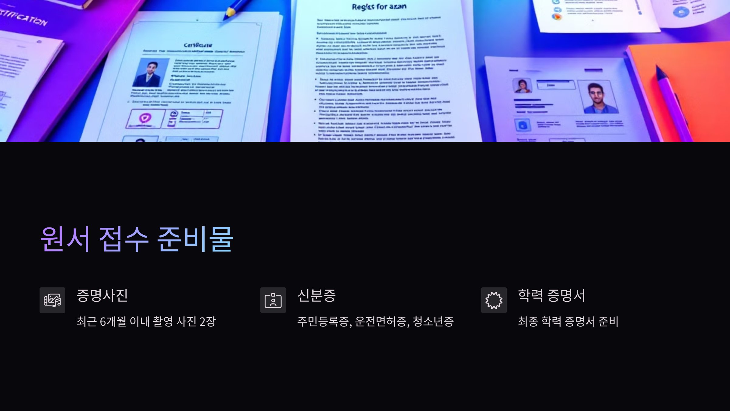 검정고시