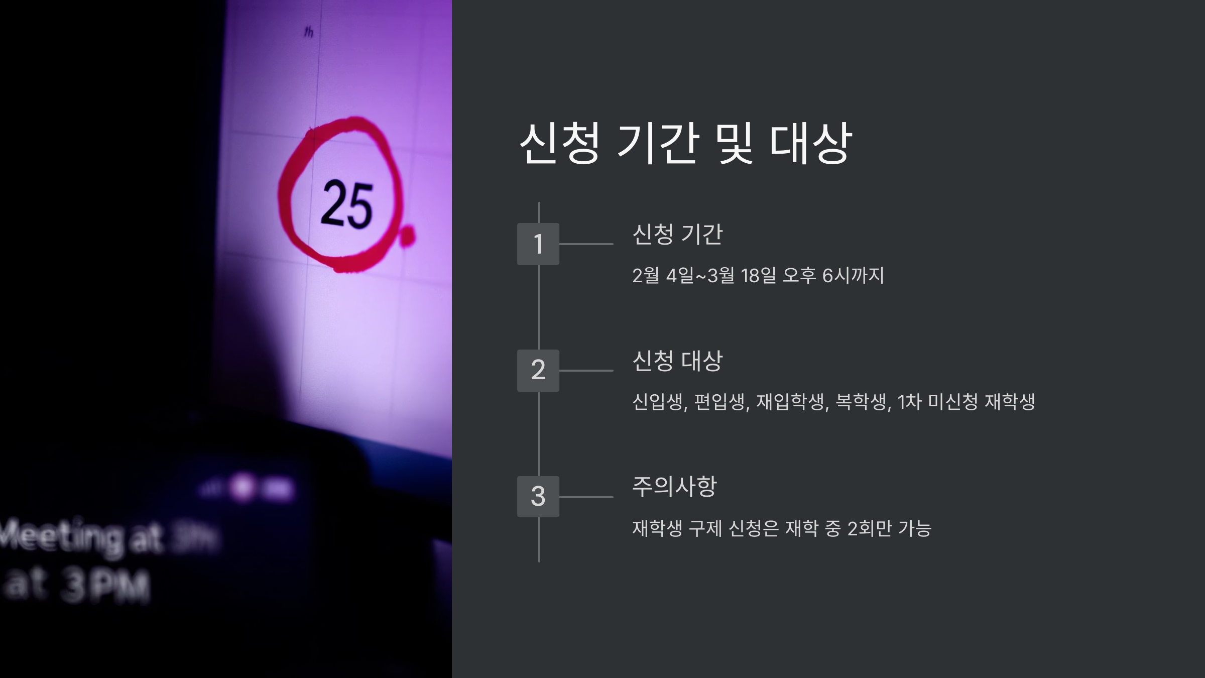 국가장학금 1학기 2차