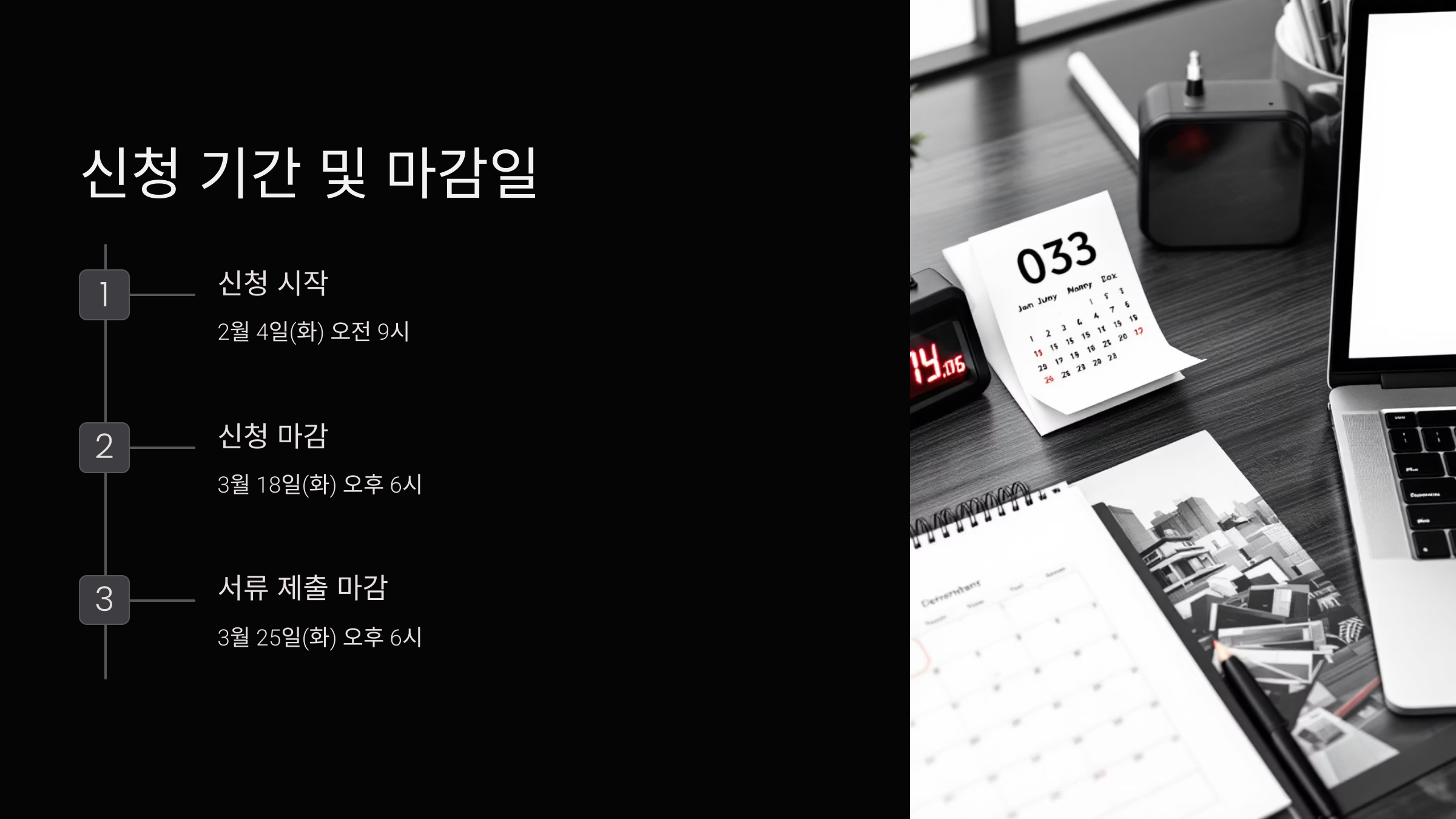 2025 국가장학금 2차 신청