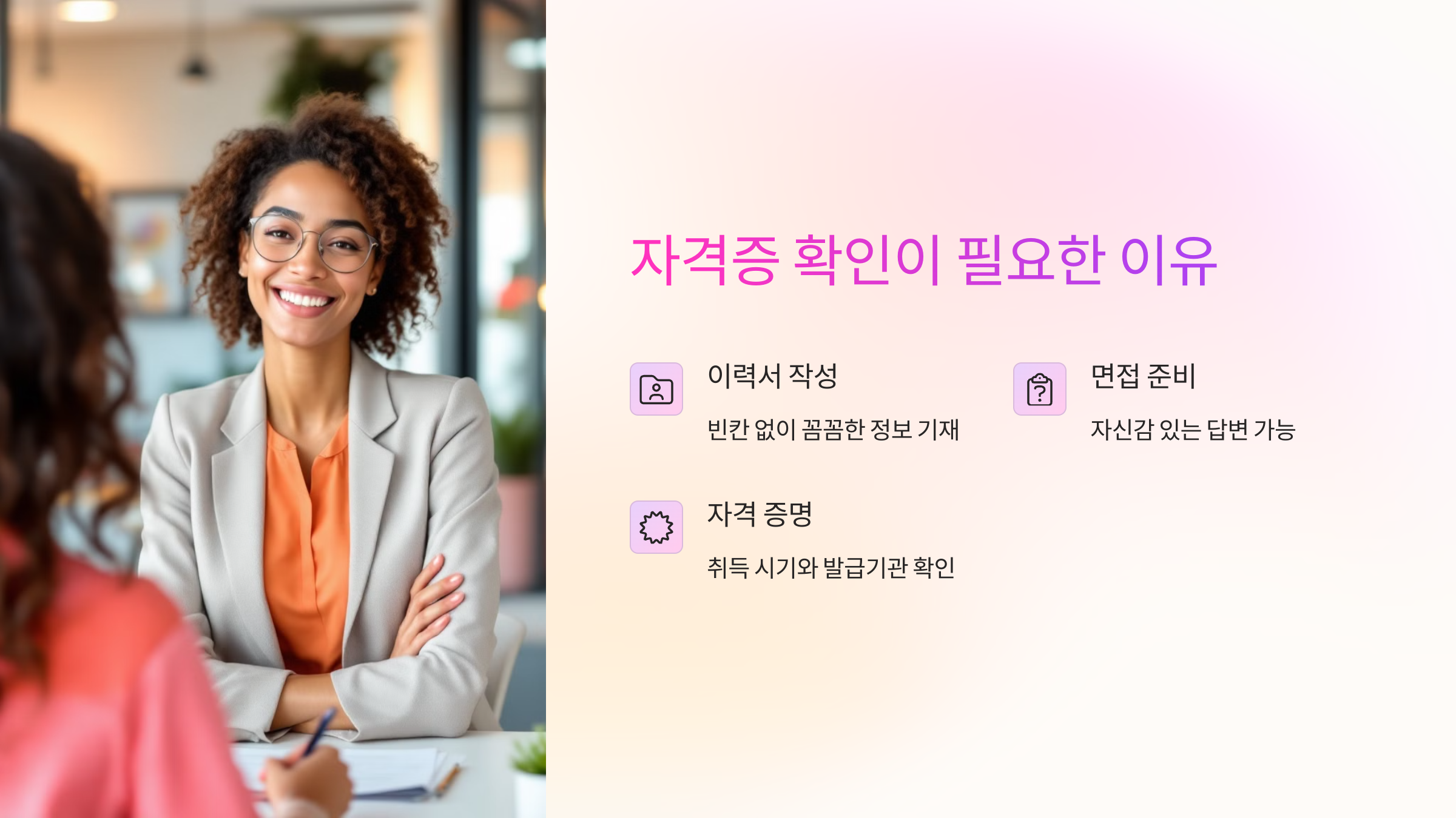 국가기술-민간자격확인