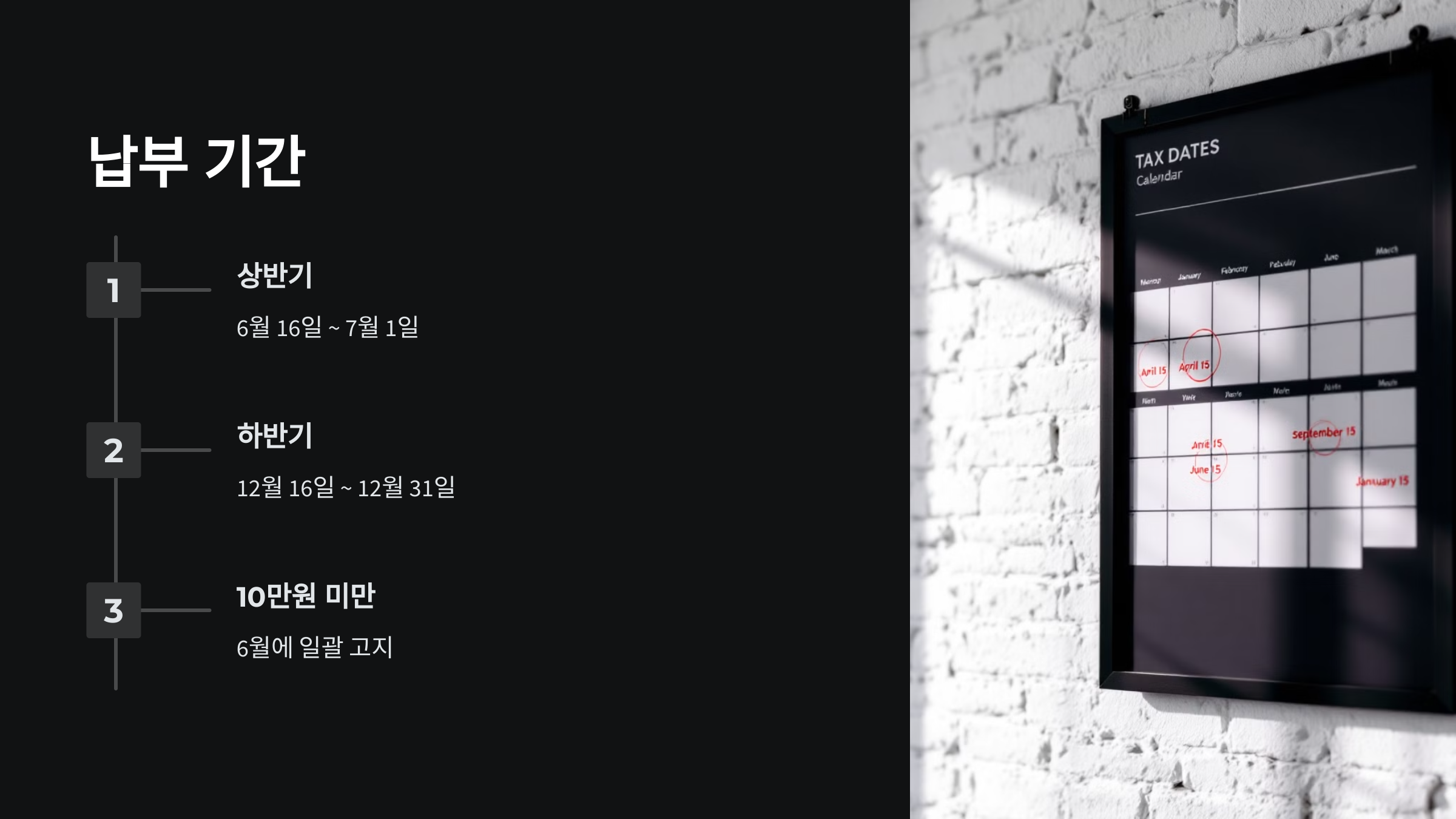 자동차세-납부기간