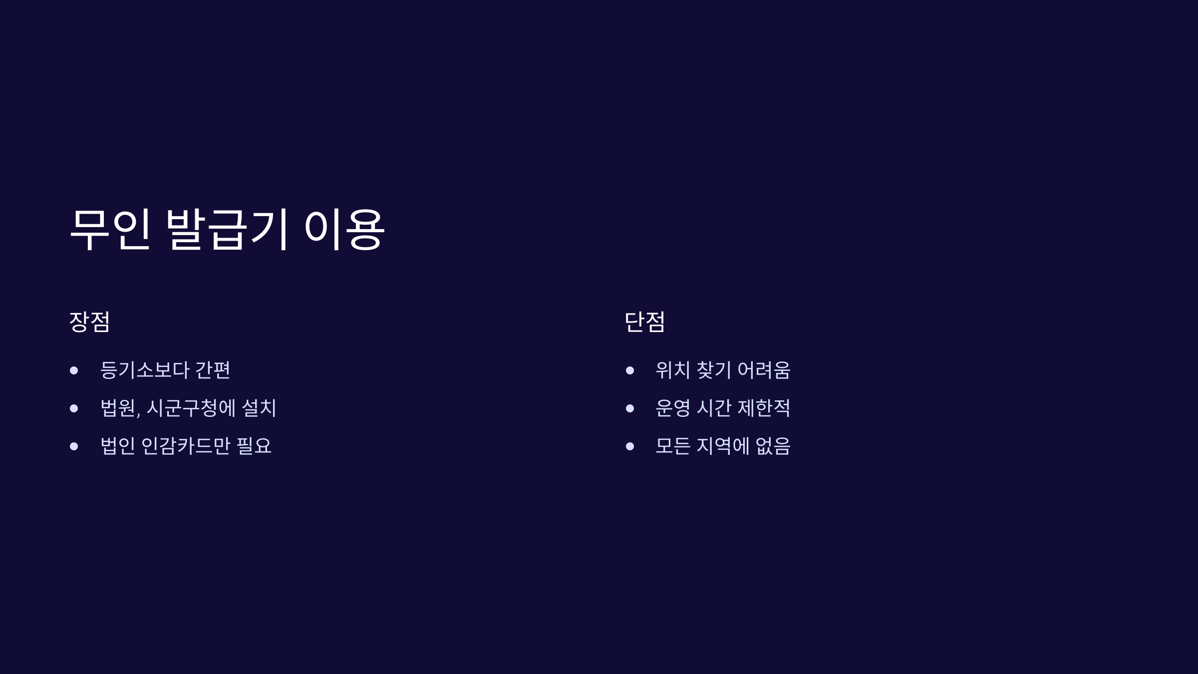 무인발급기