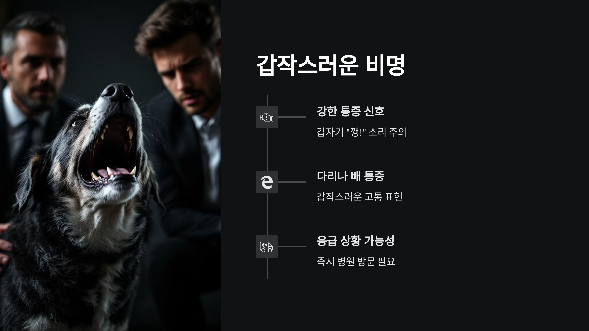 비명