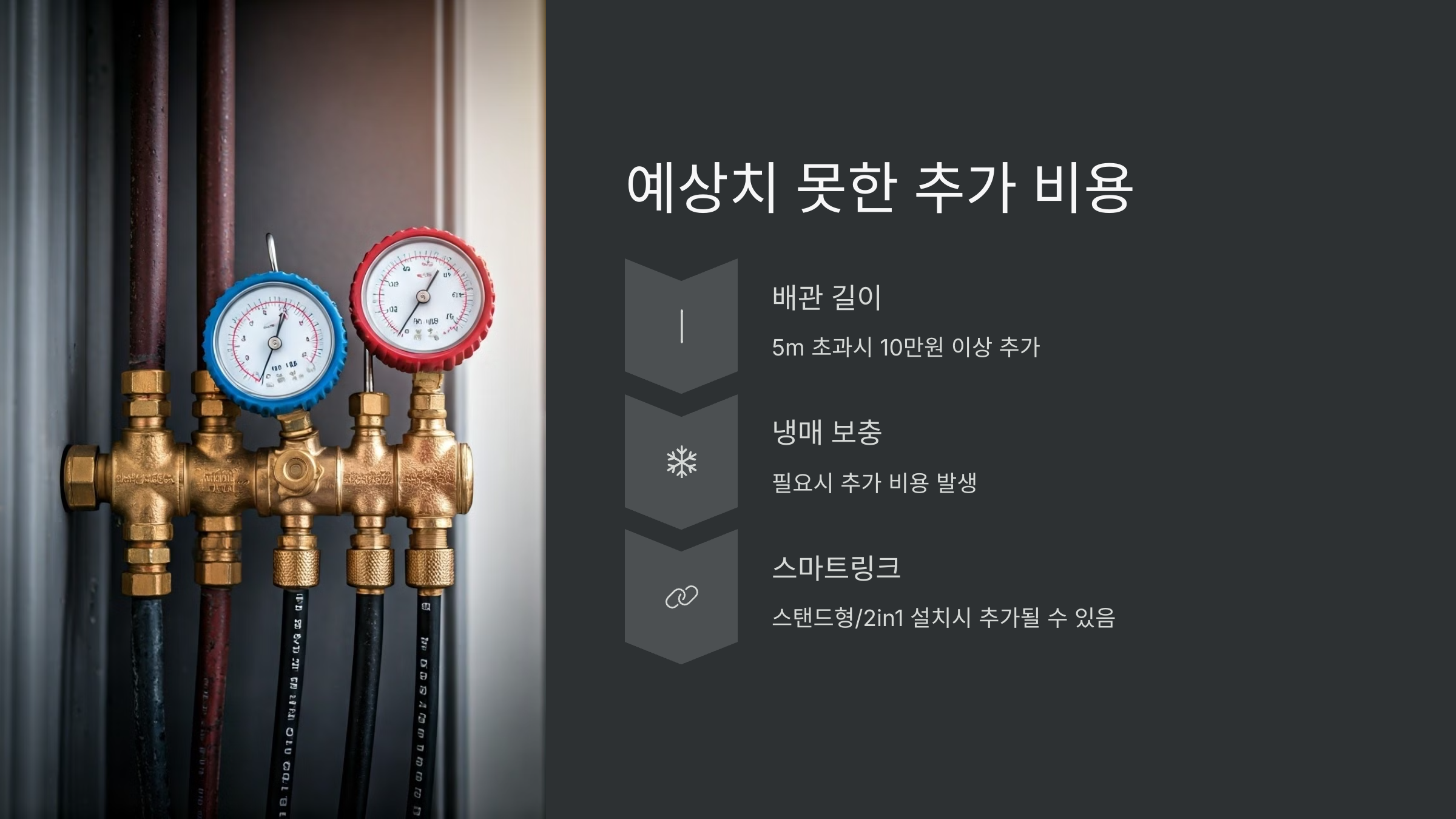 추가비용