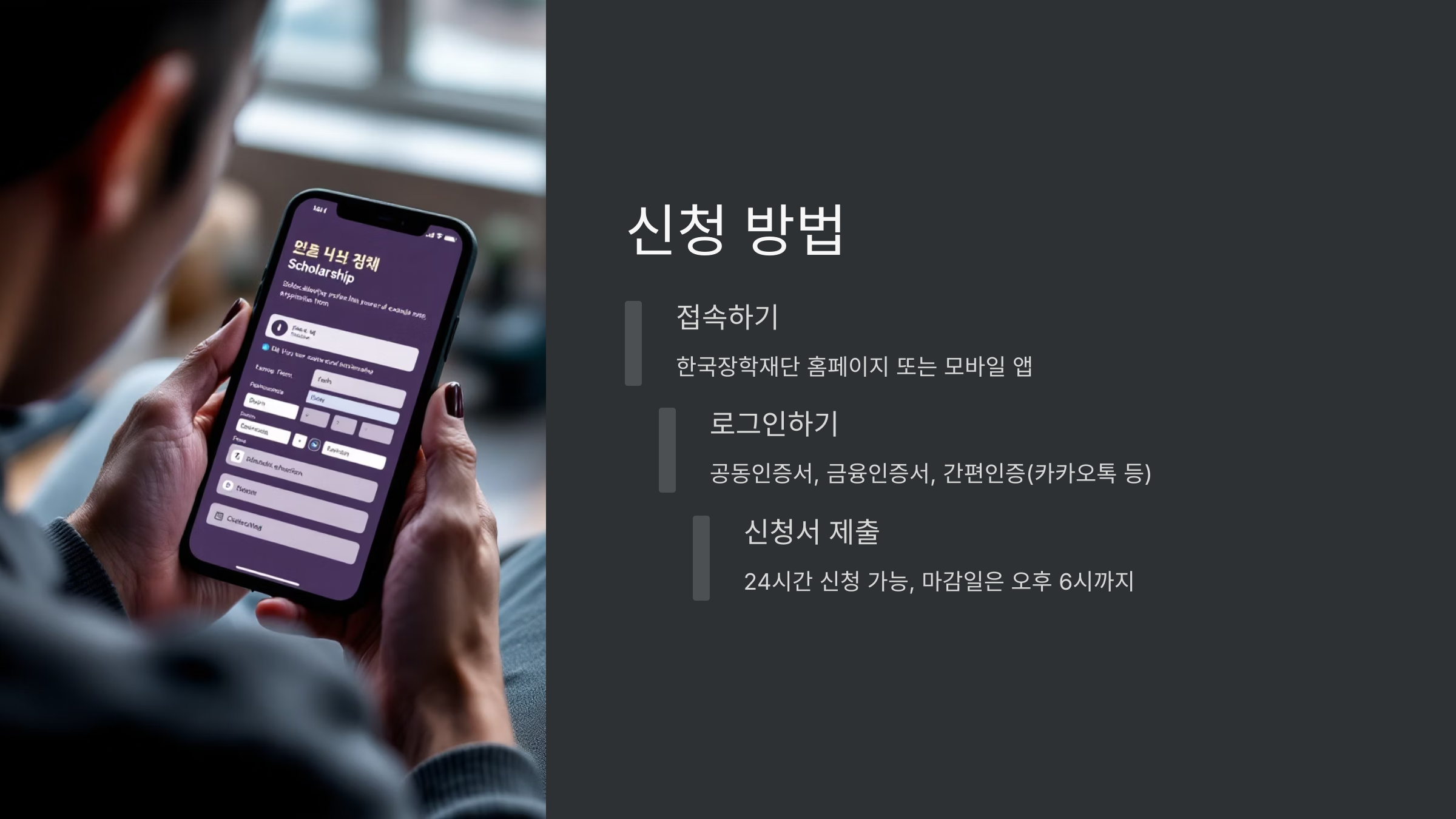 신청방법