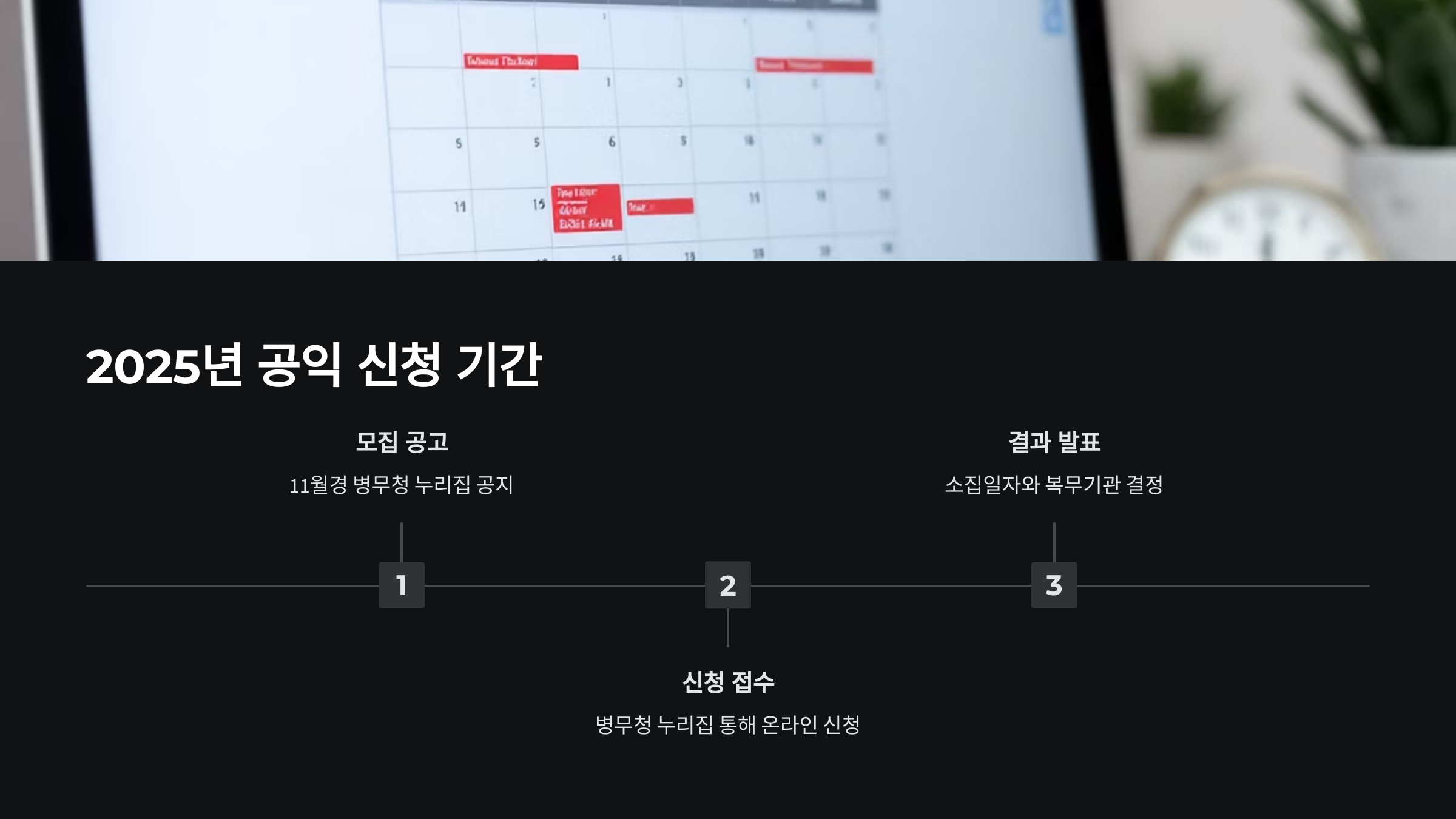 신청기간