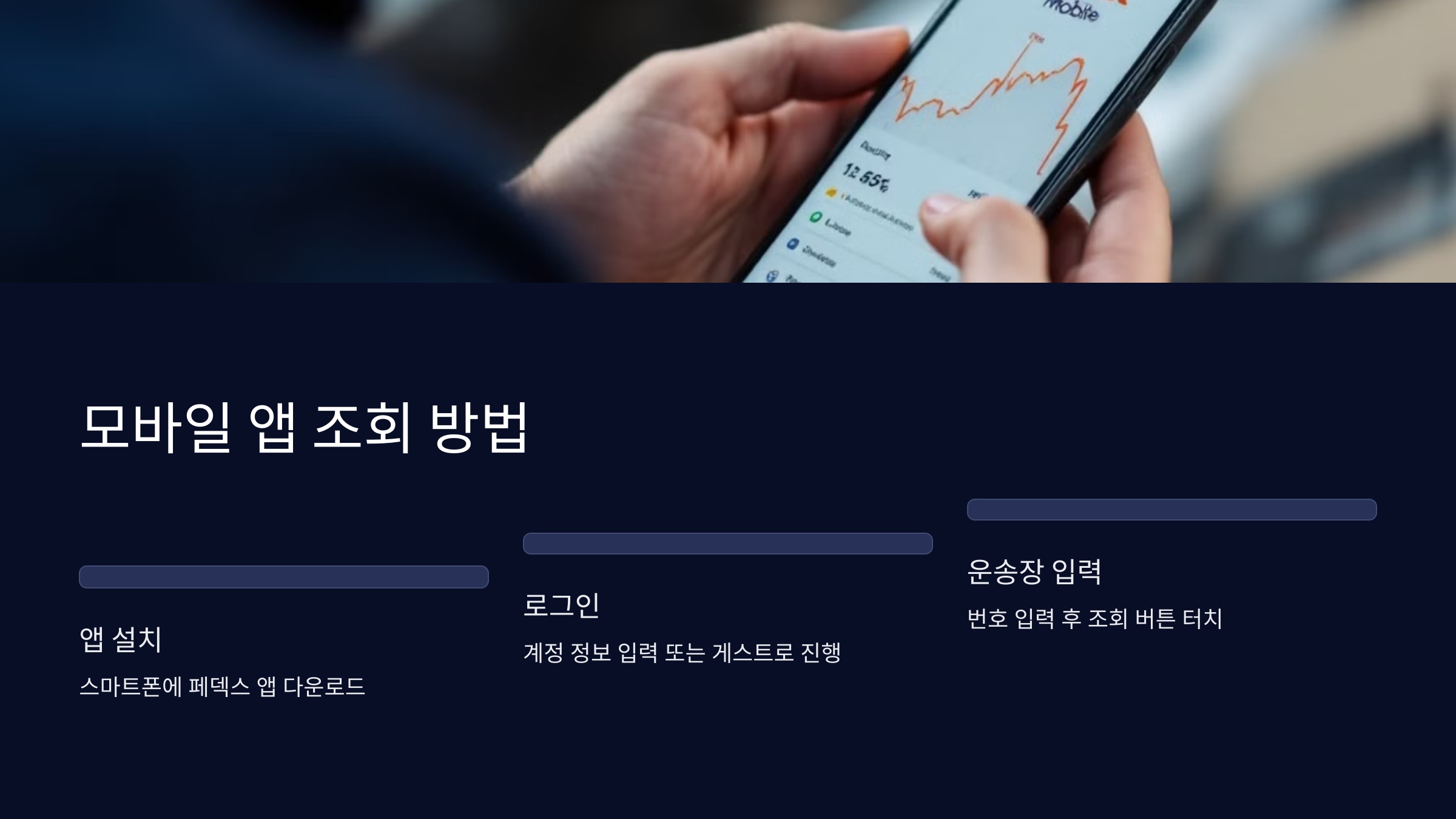 모바일앱