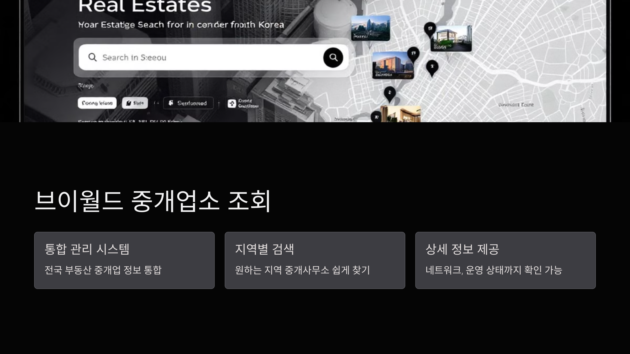 브이월드-조회