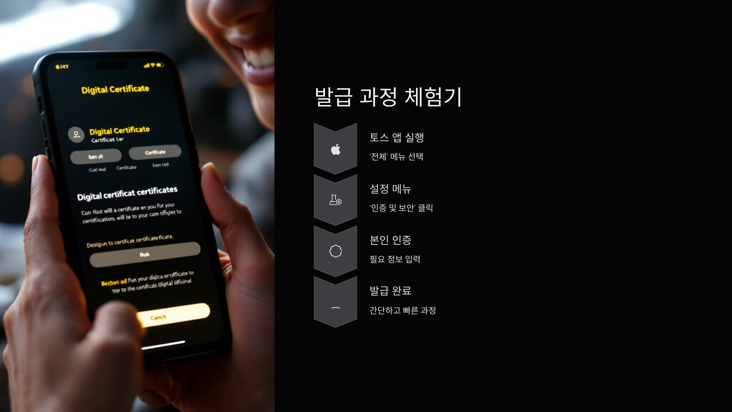 발급과정-체험기