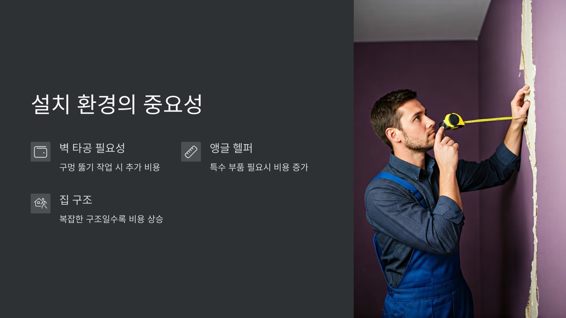 환경