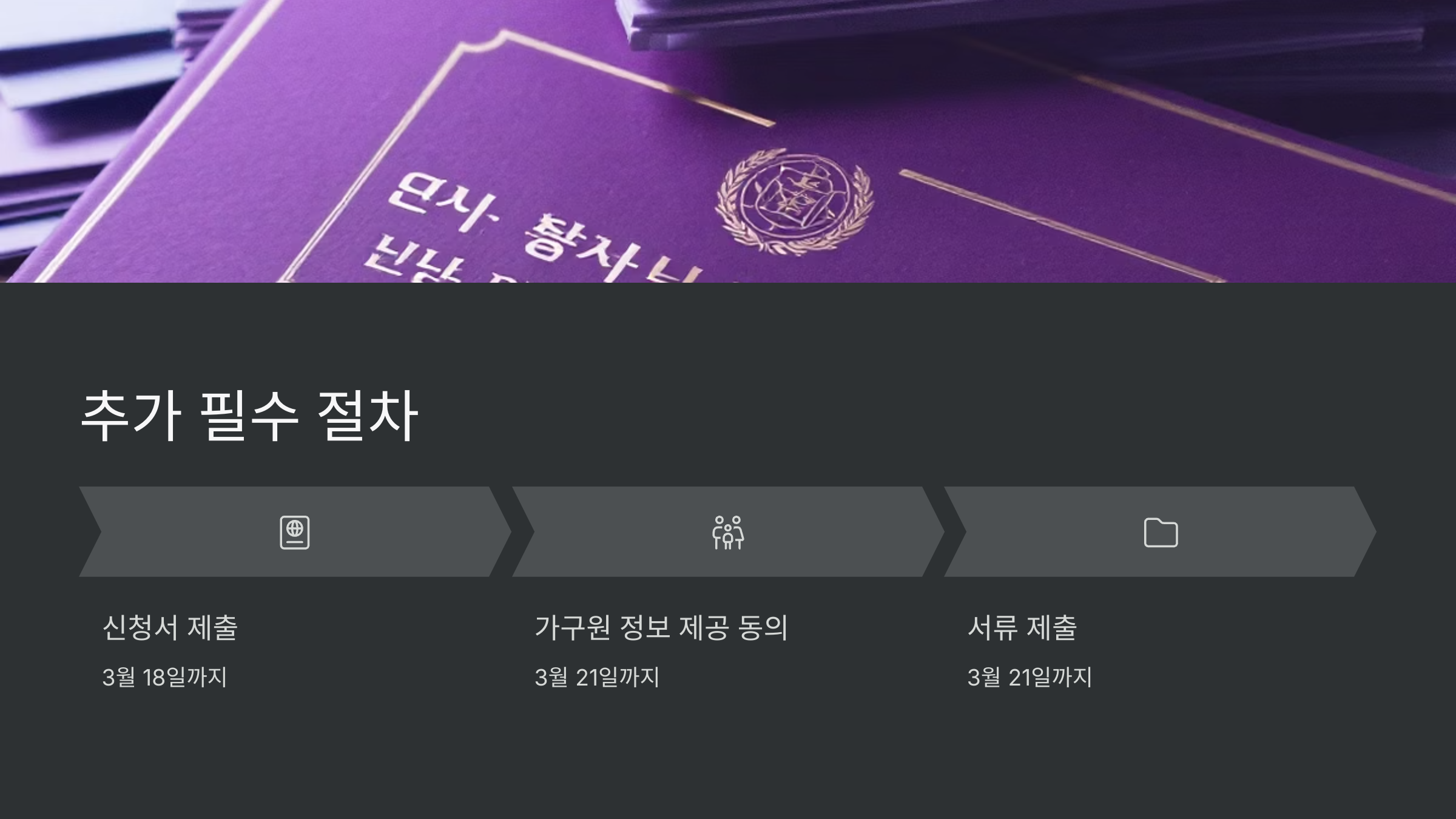필수절차