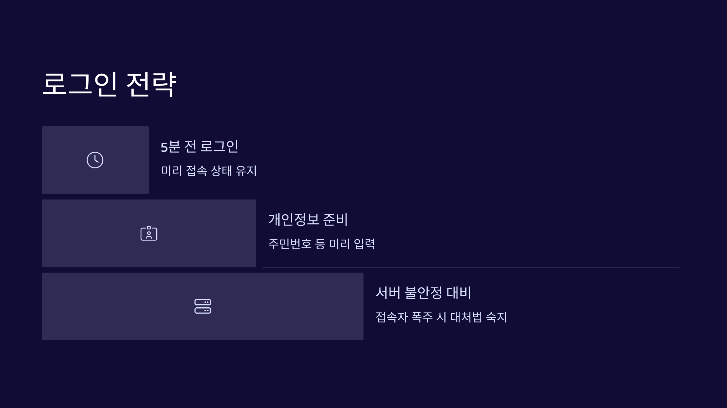 로그인