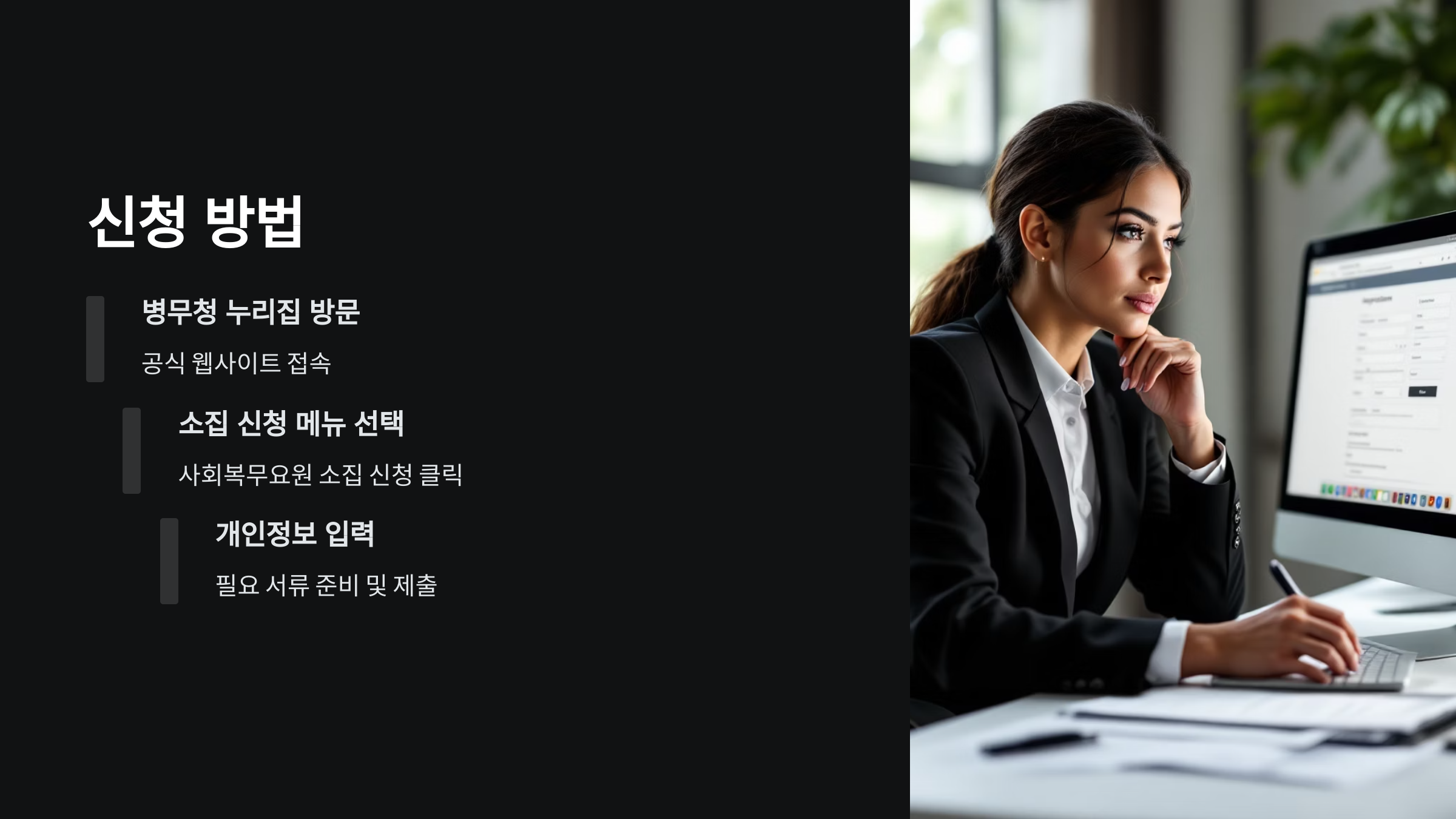 신청방법