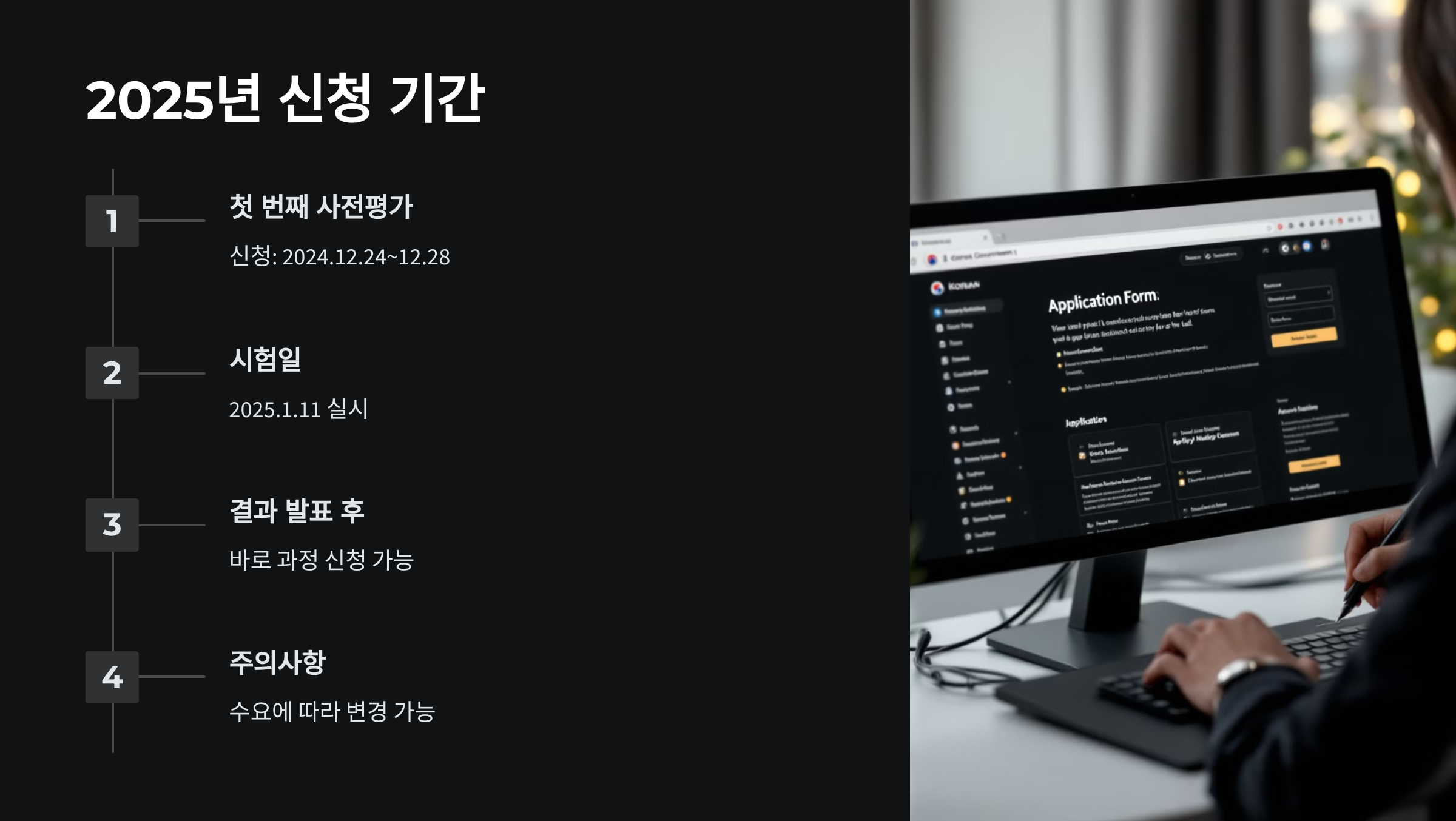 신청기간