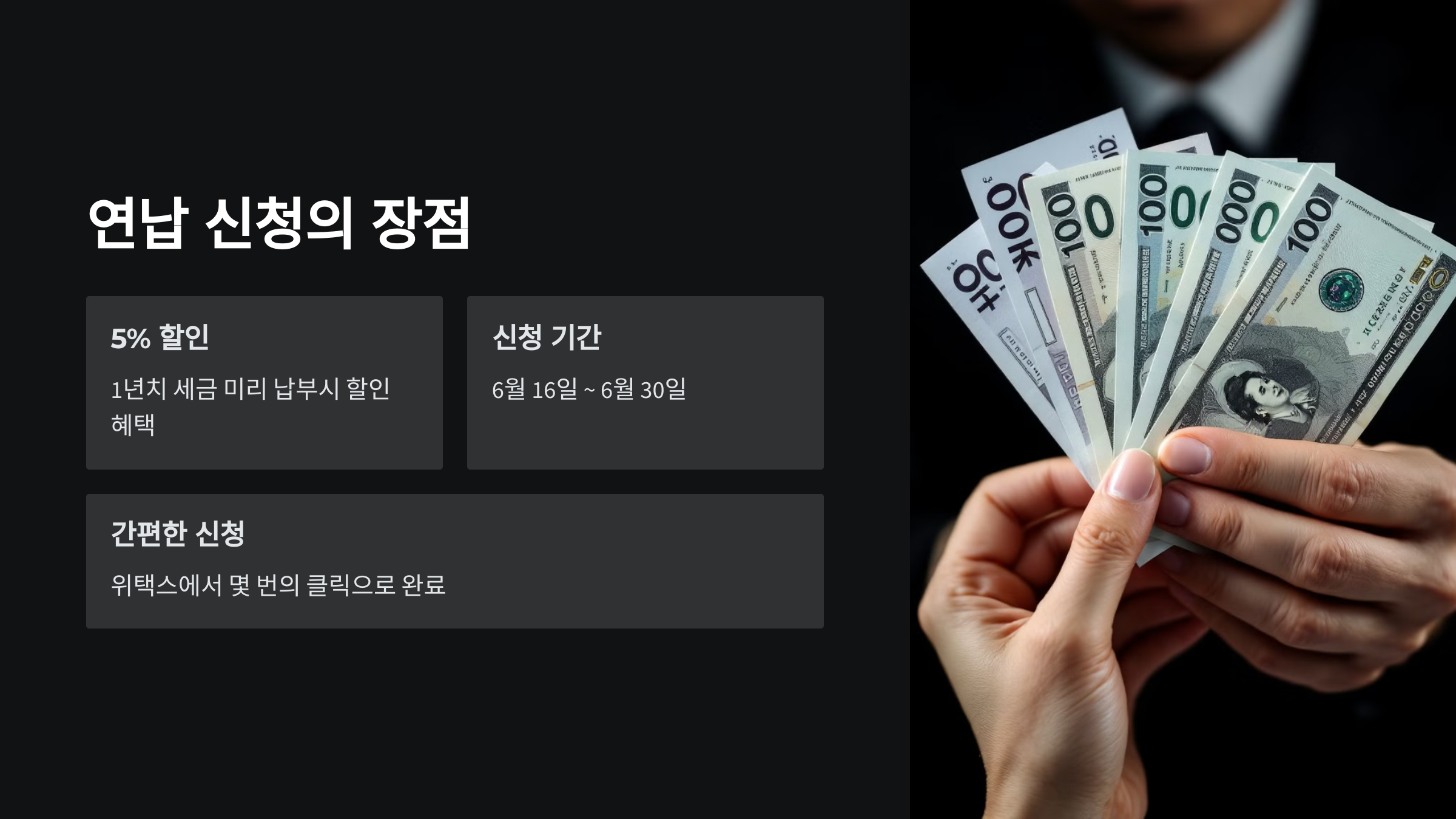 연납신청