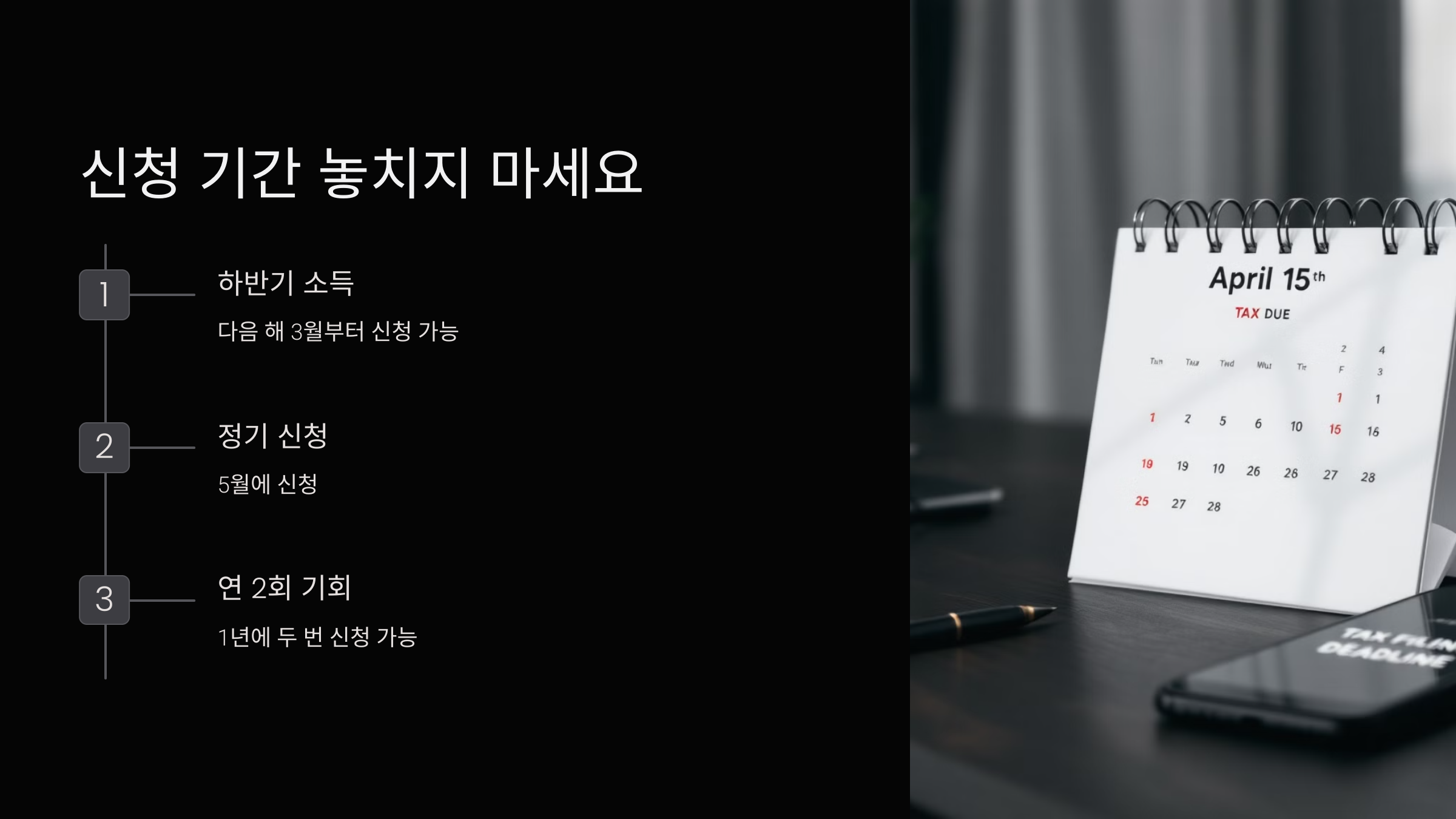 신청 기간