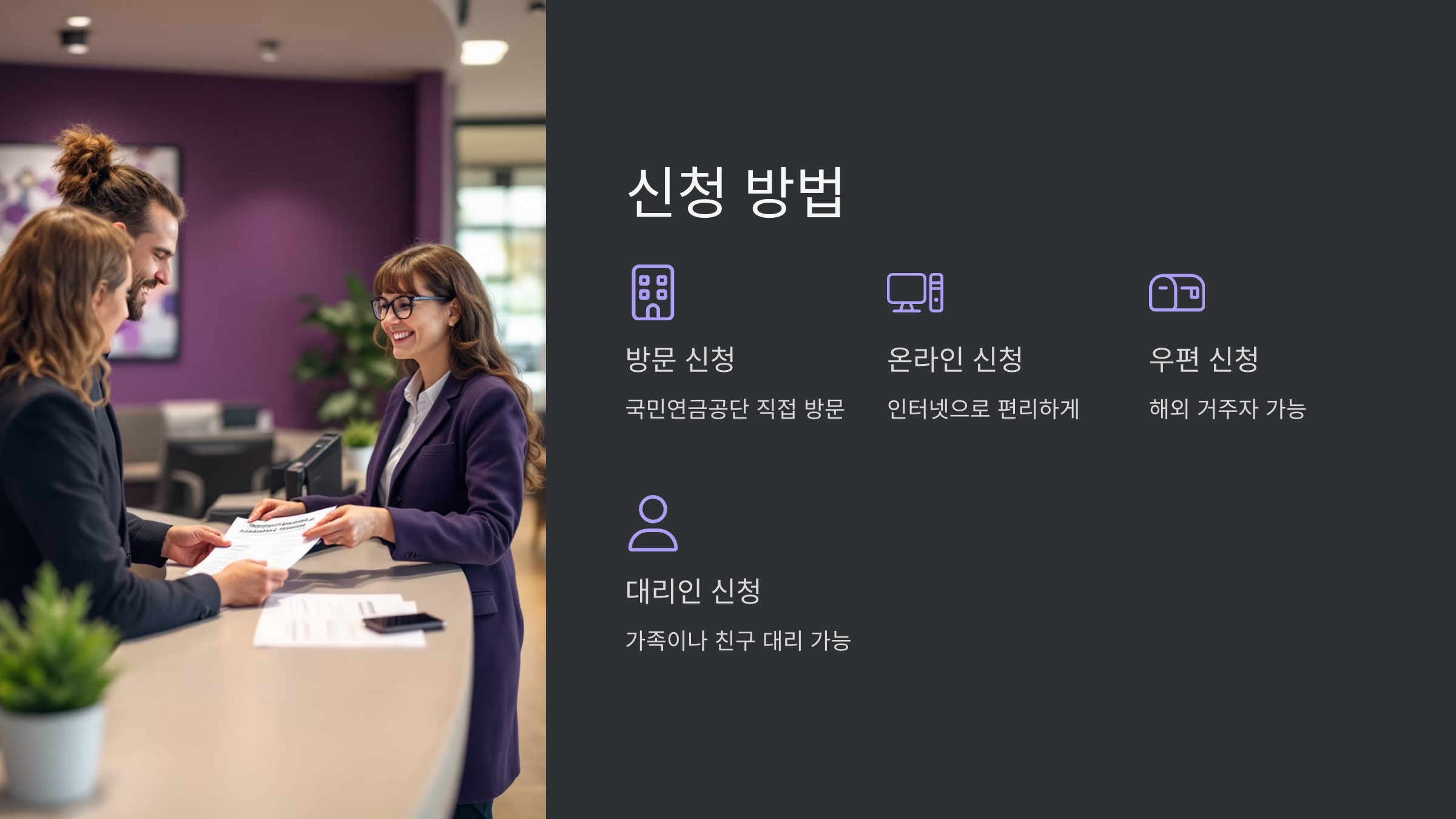 신청방법