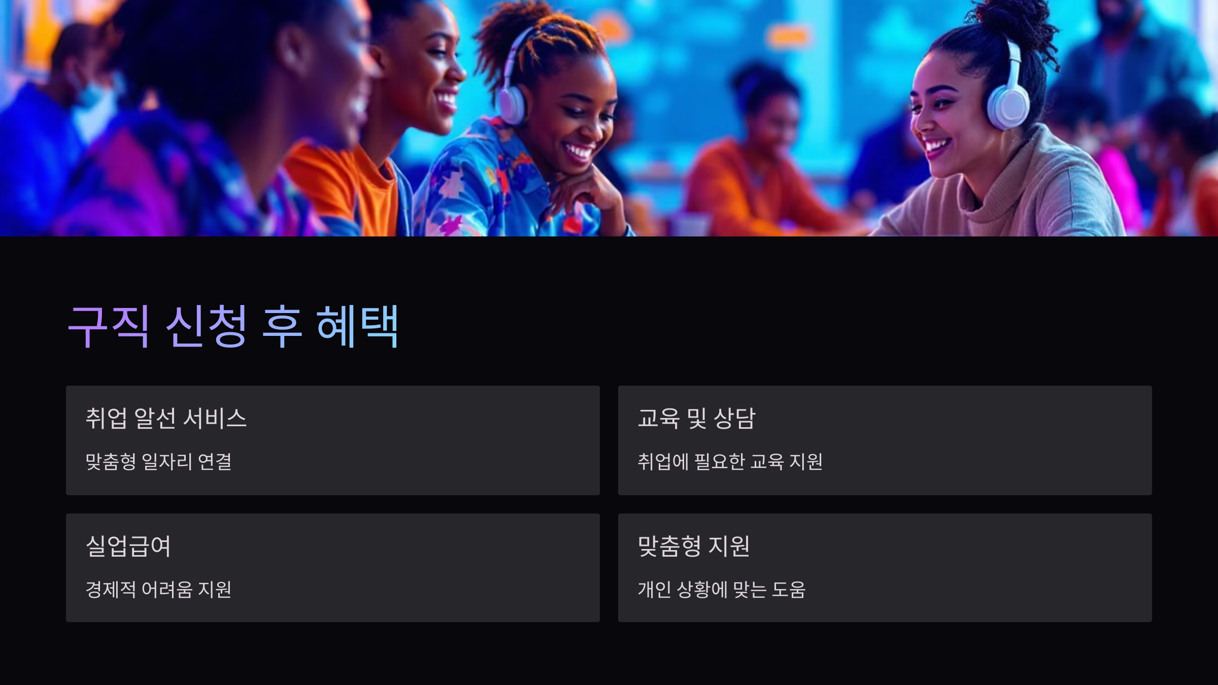 혜택