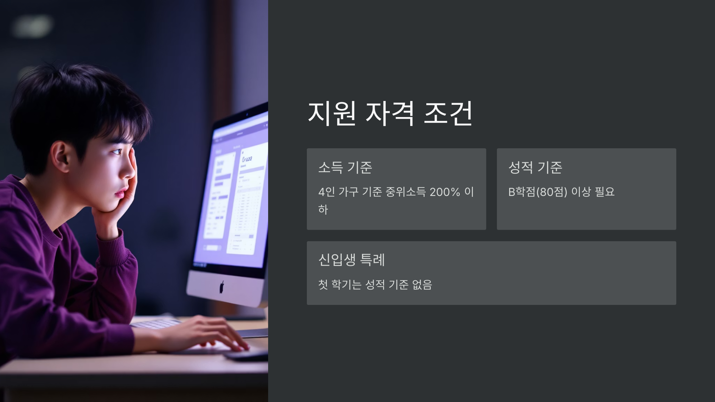지원자격조건