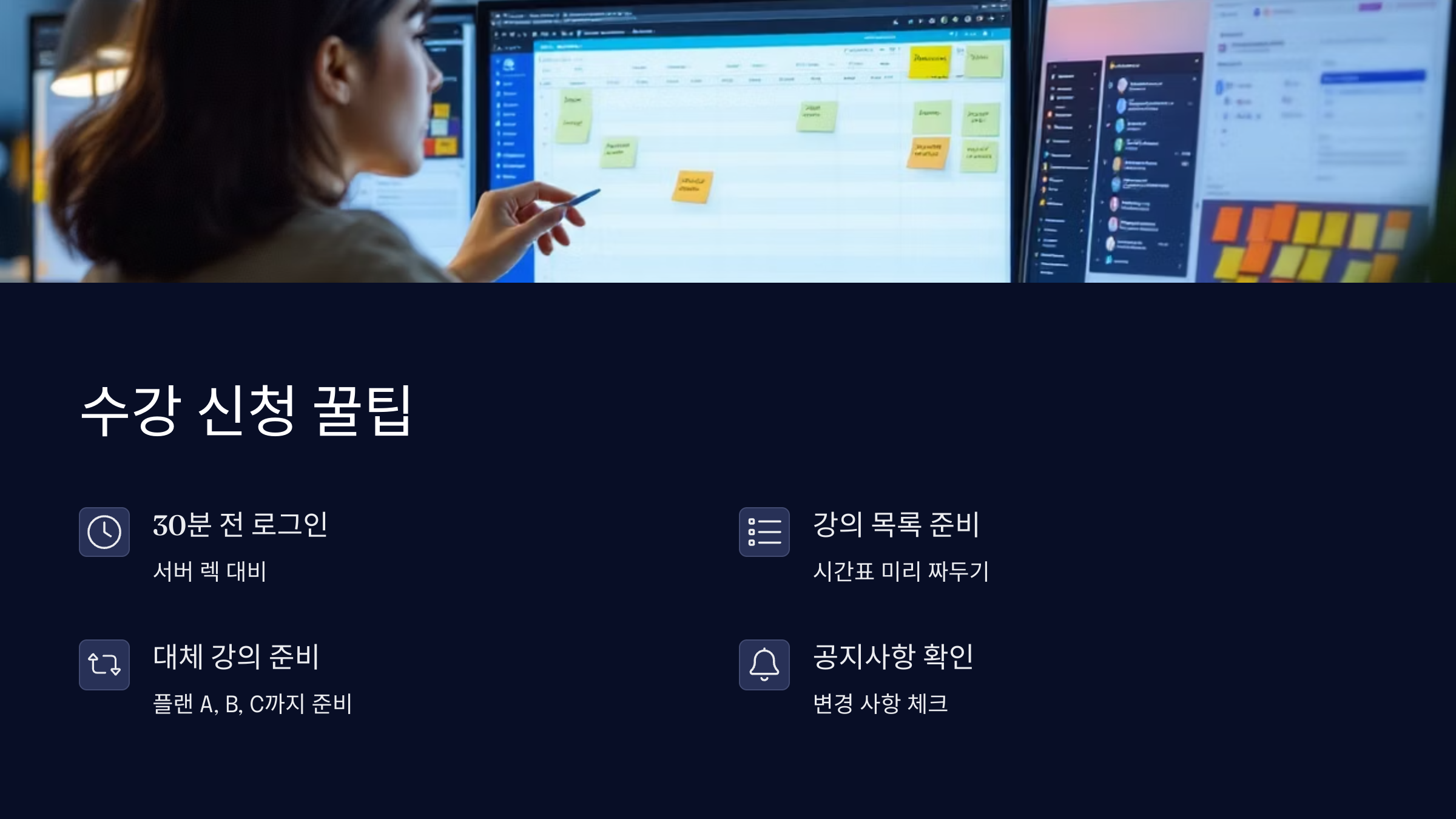 꿀팁