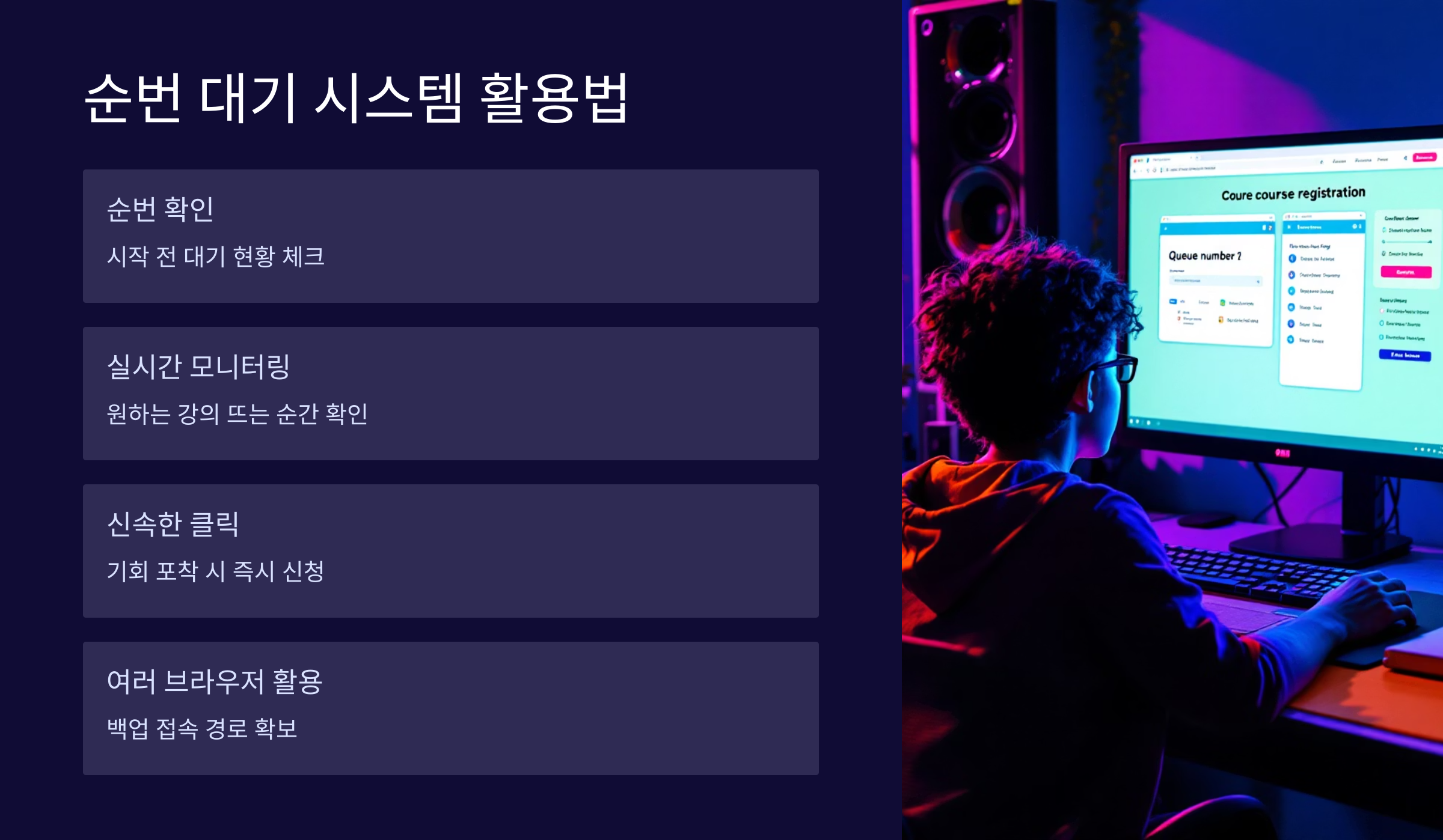 순번대기시스템