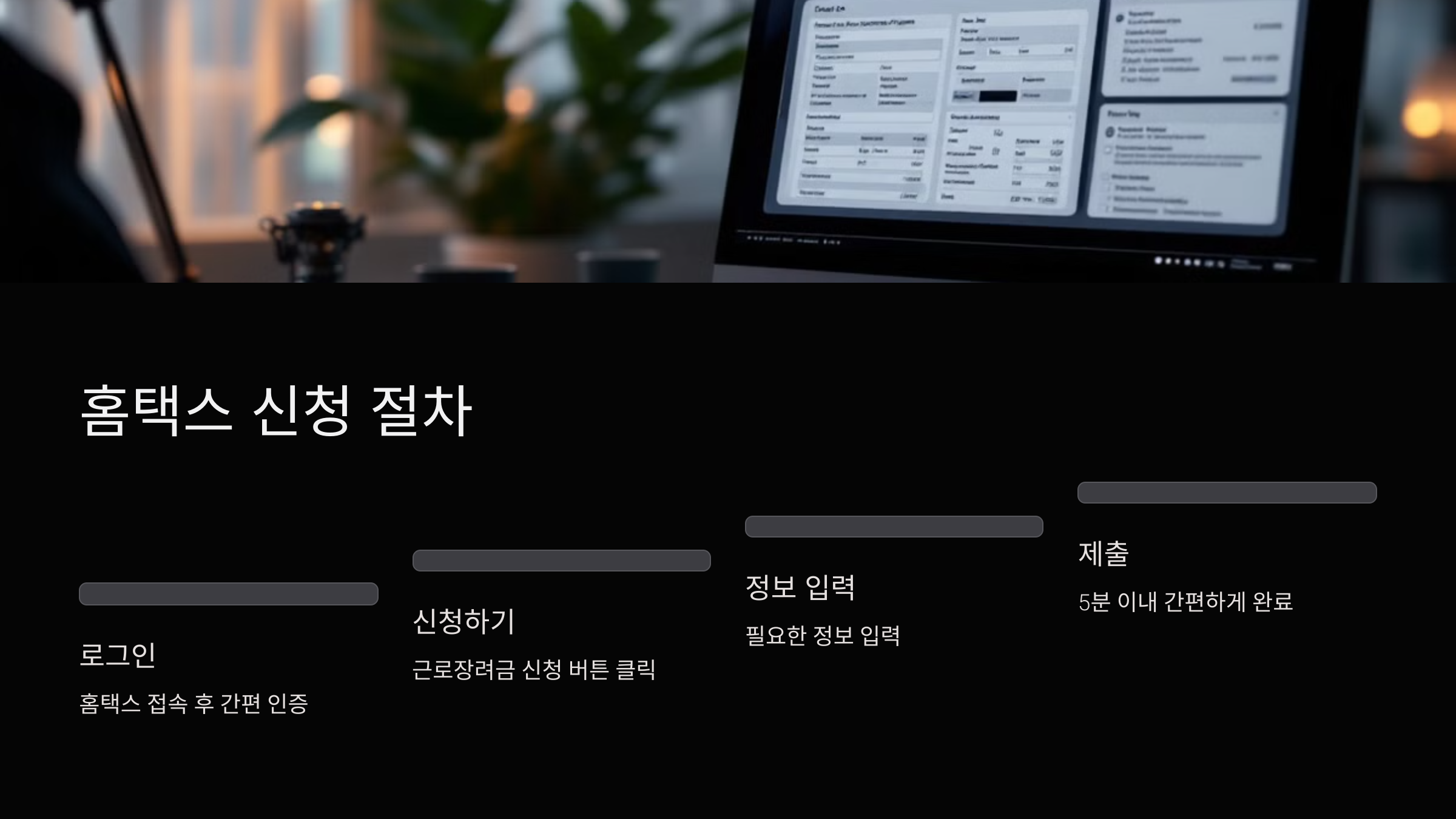신청 절차