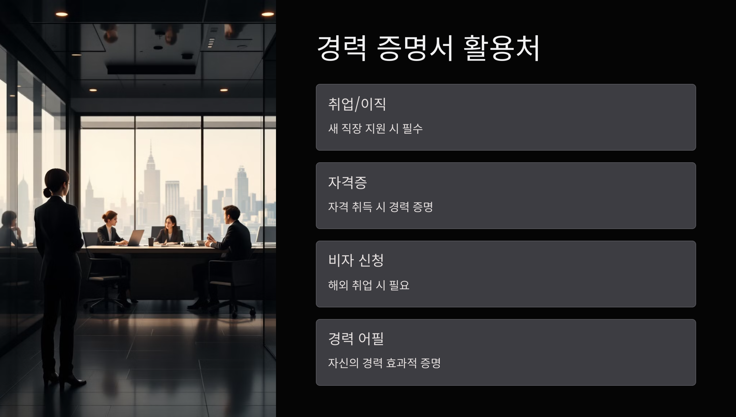 활용