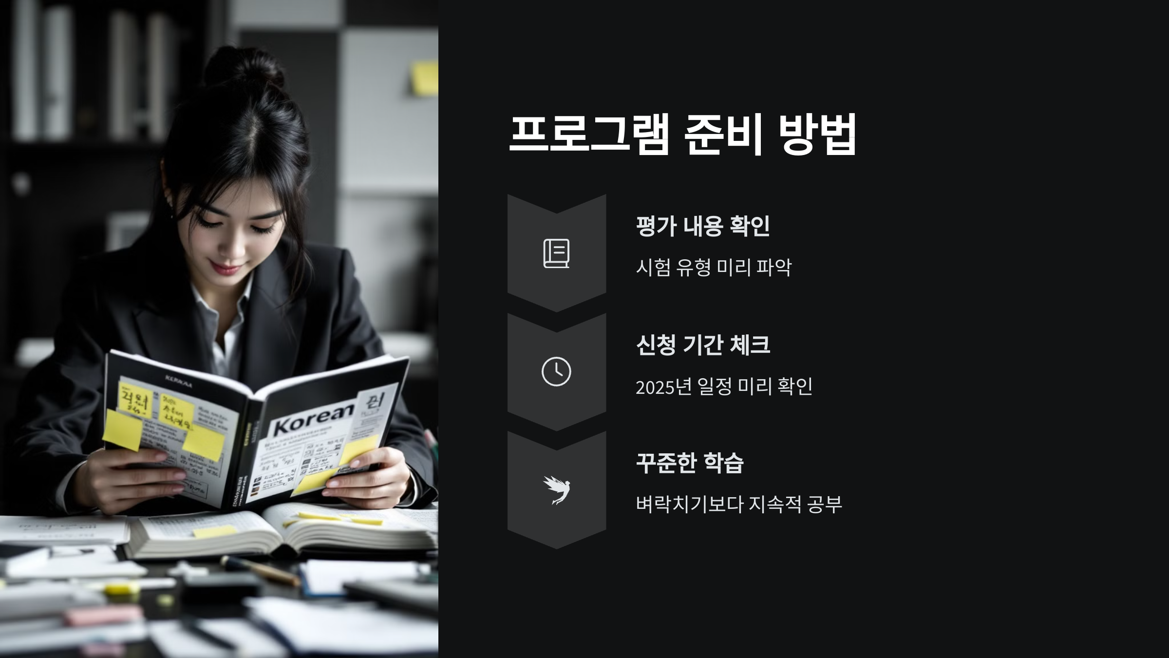 준비방법