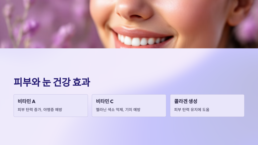 피부와-눈건강