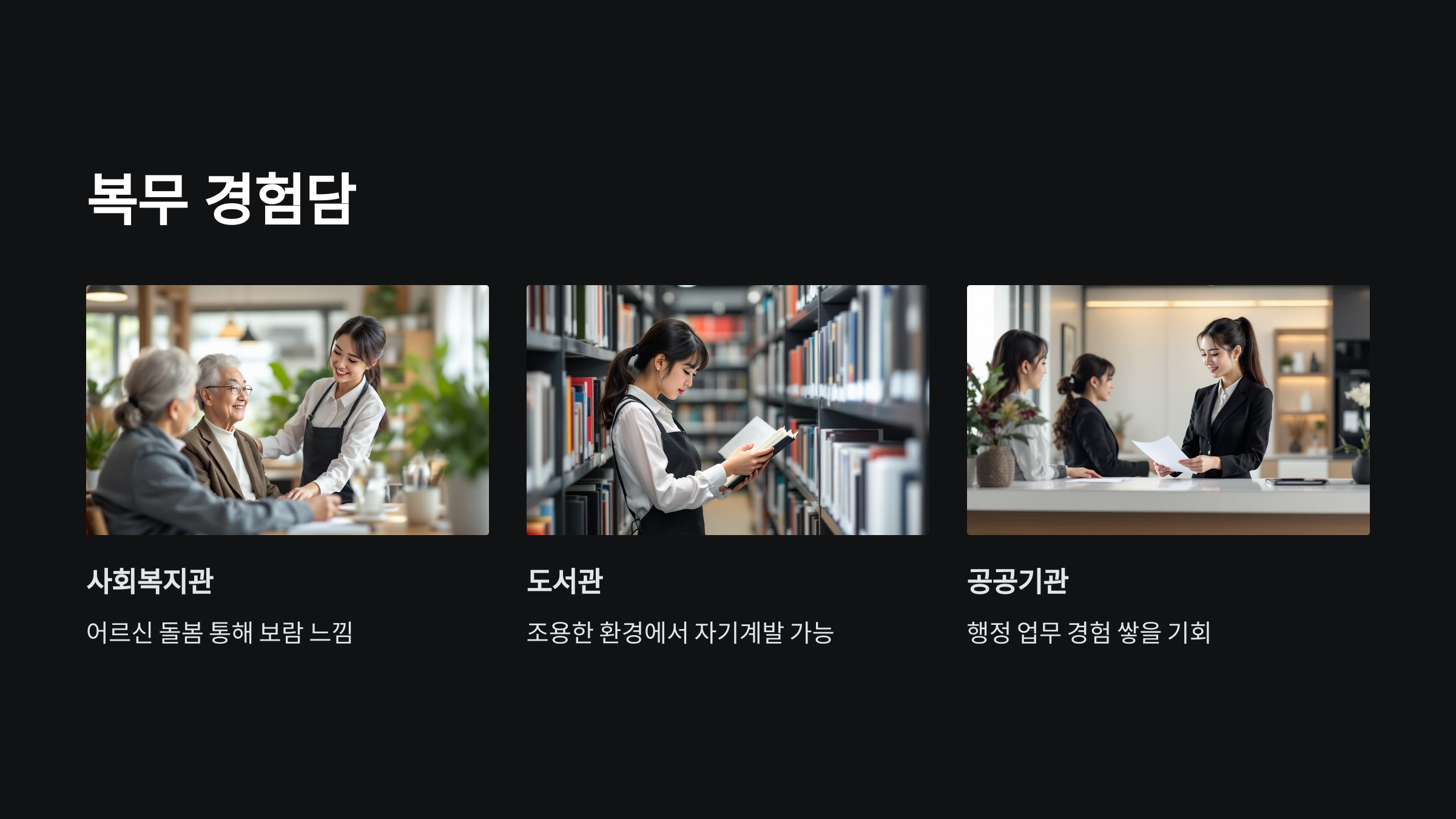 경험