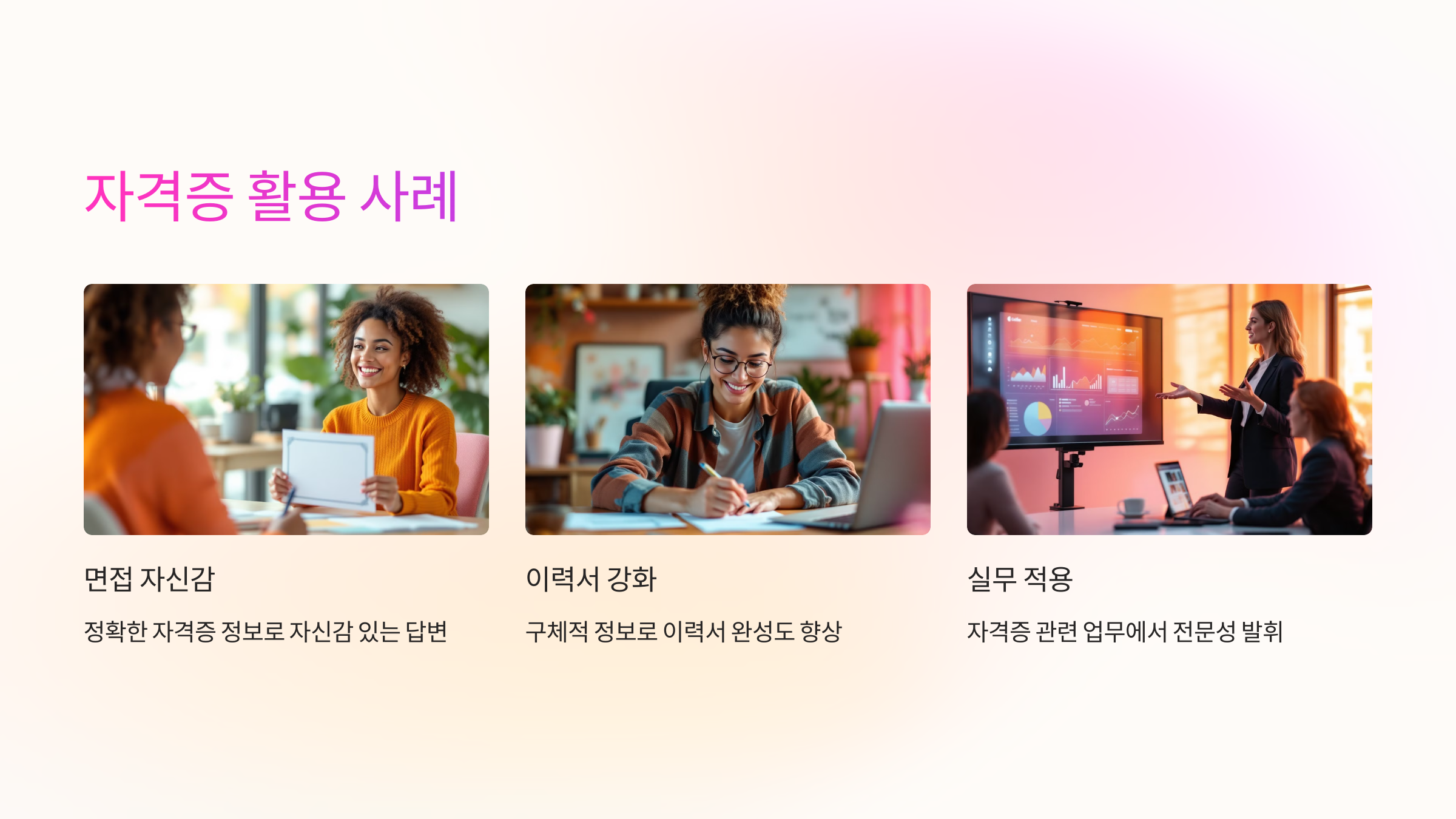 활용