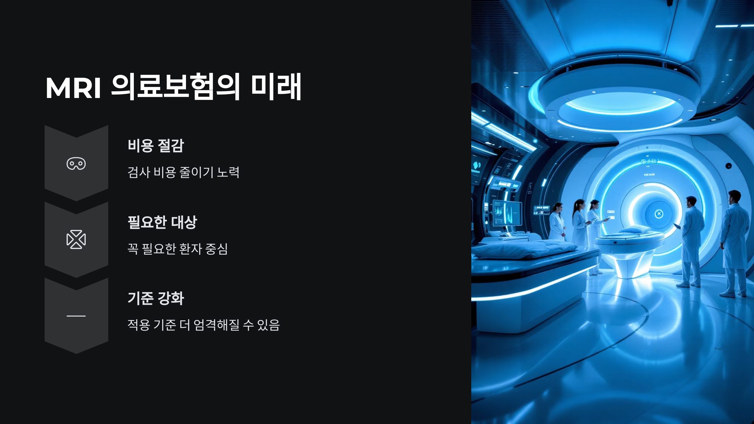 미래