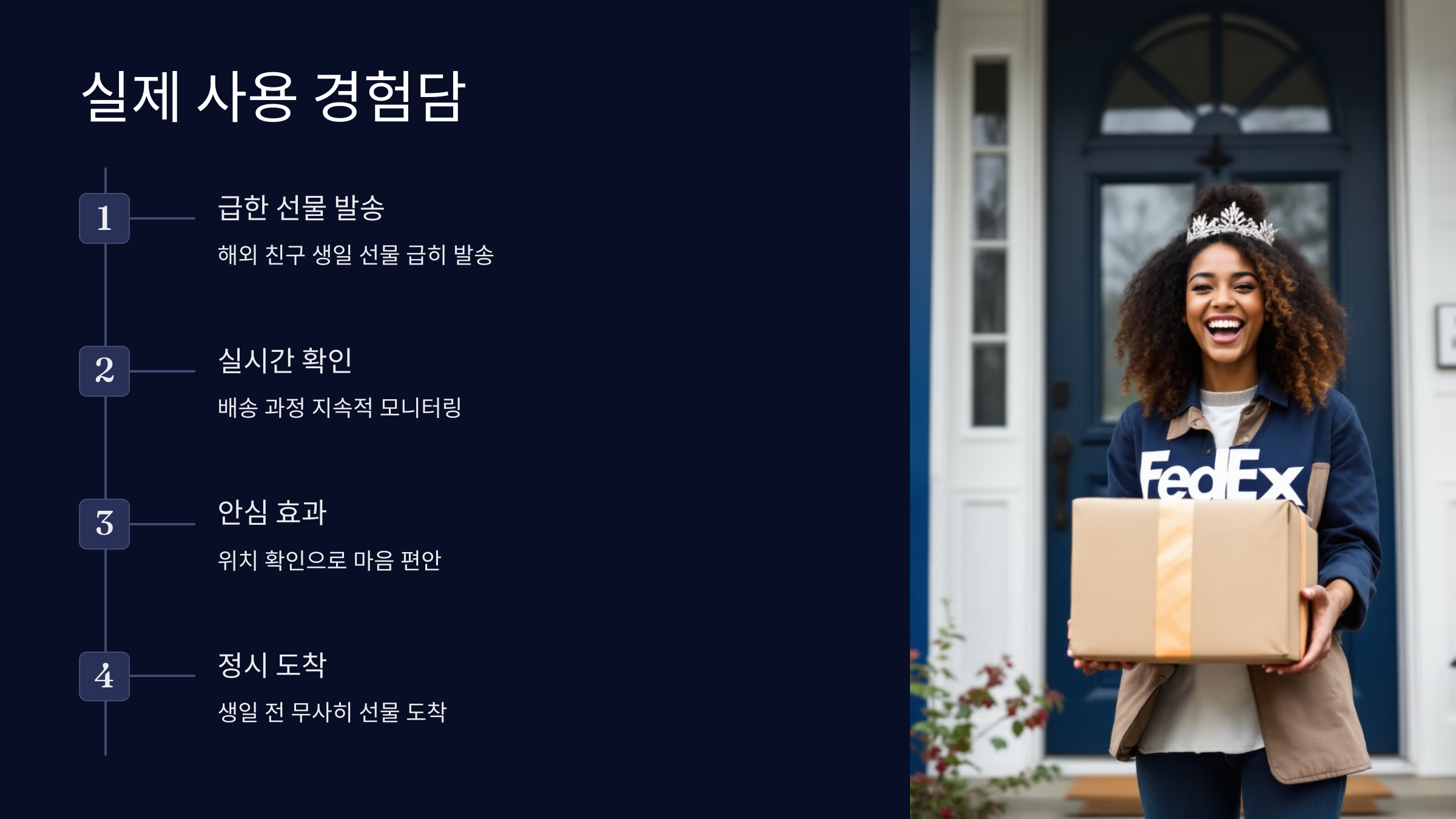 경험담