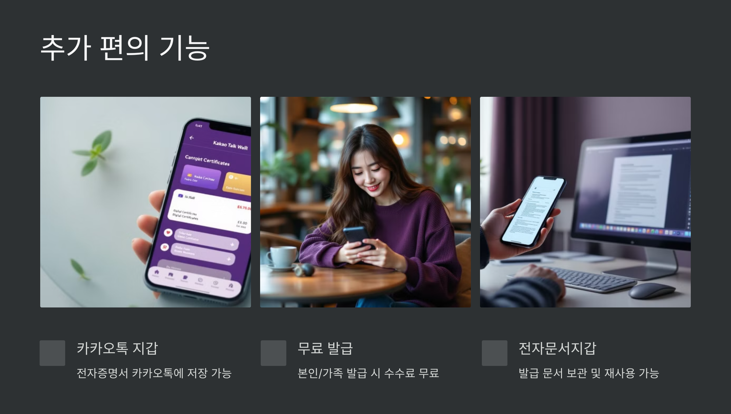 추가편의기능