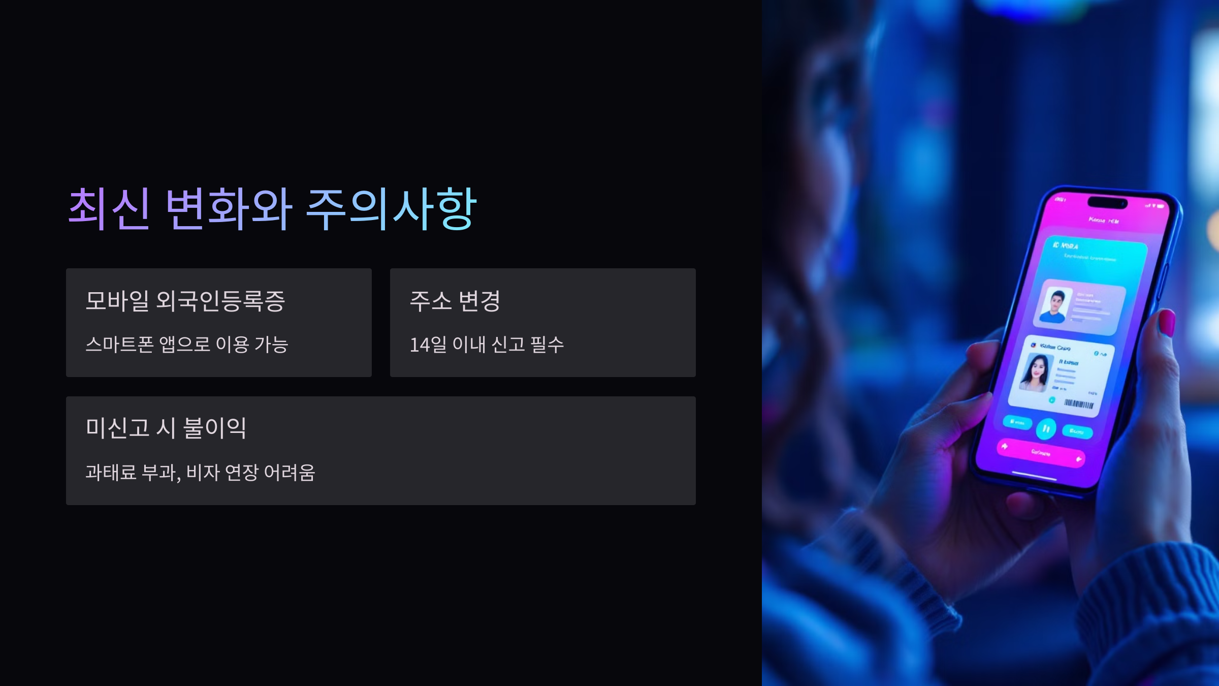 주의사항