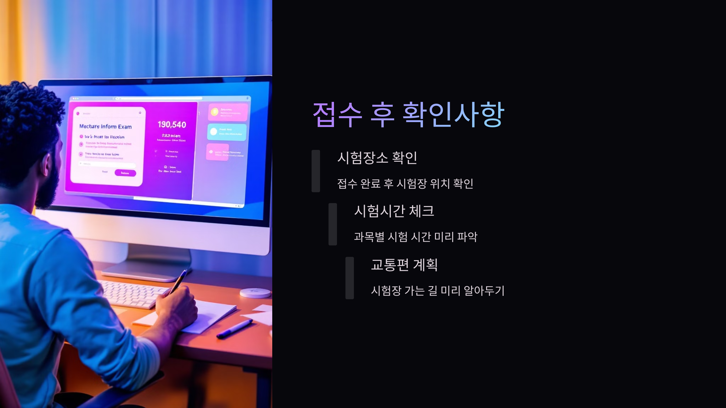접수확인
