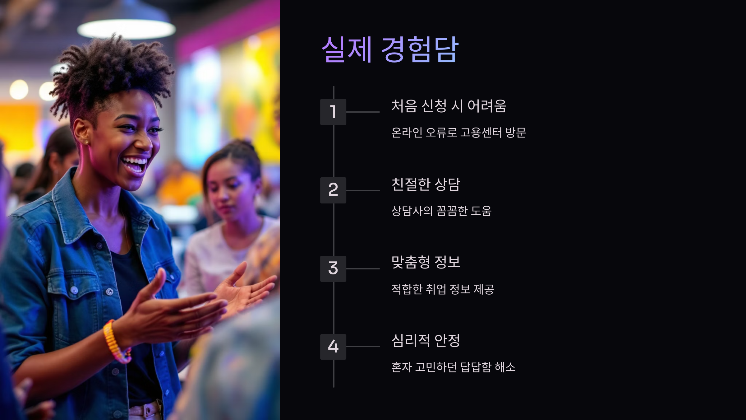 경험