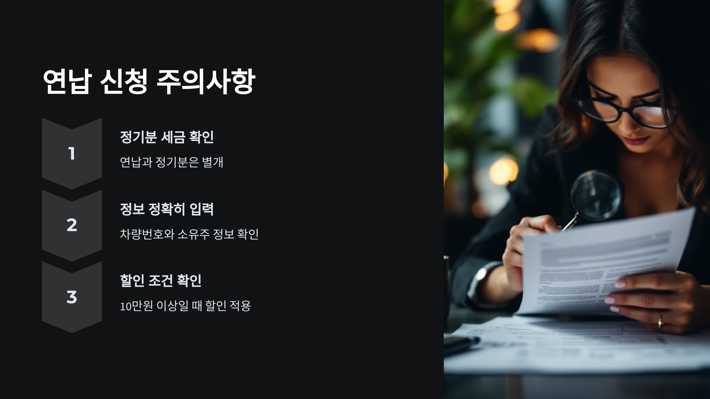 주의사항