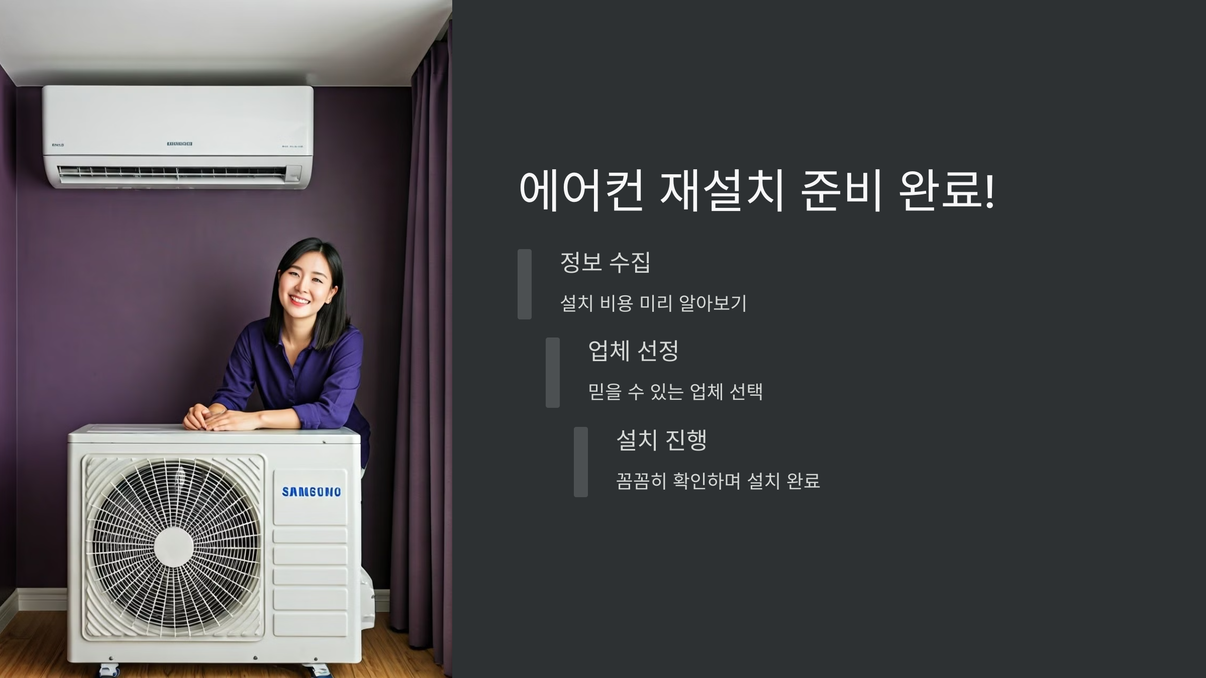 준비