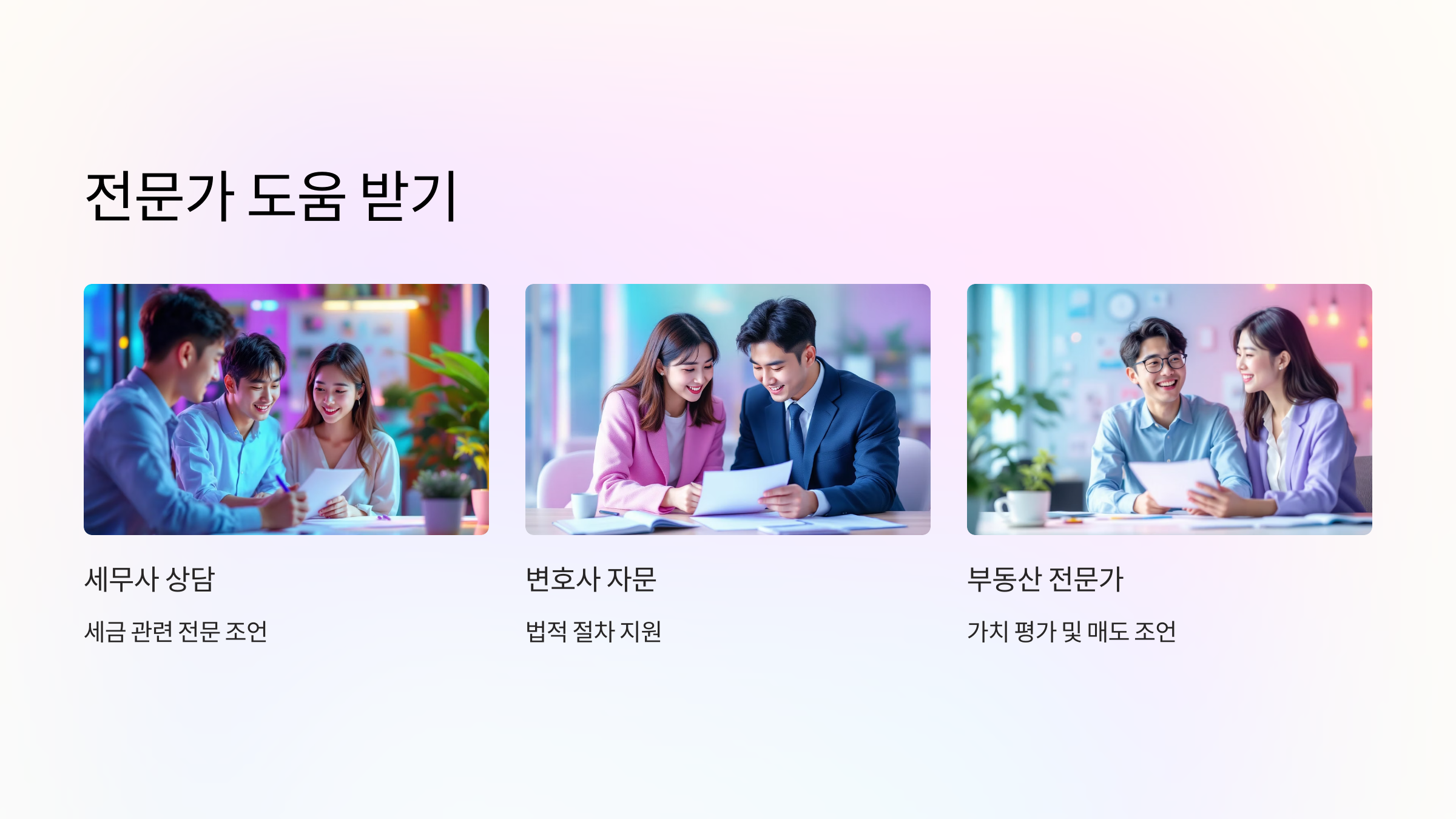 전문가도움