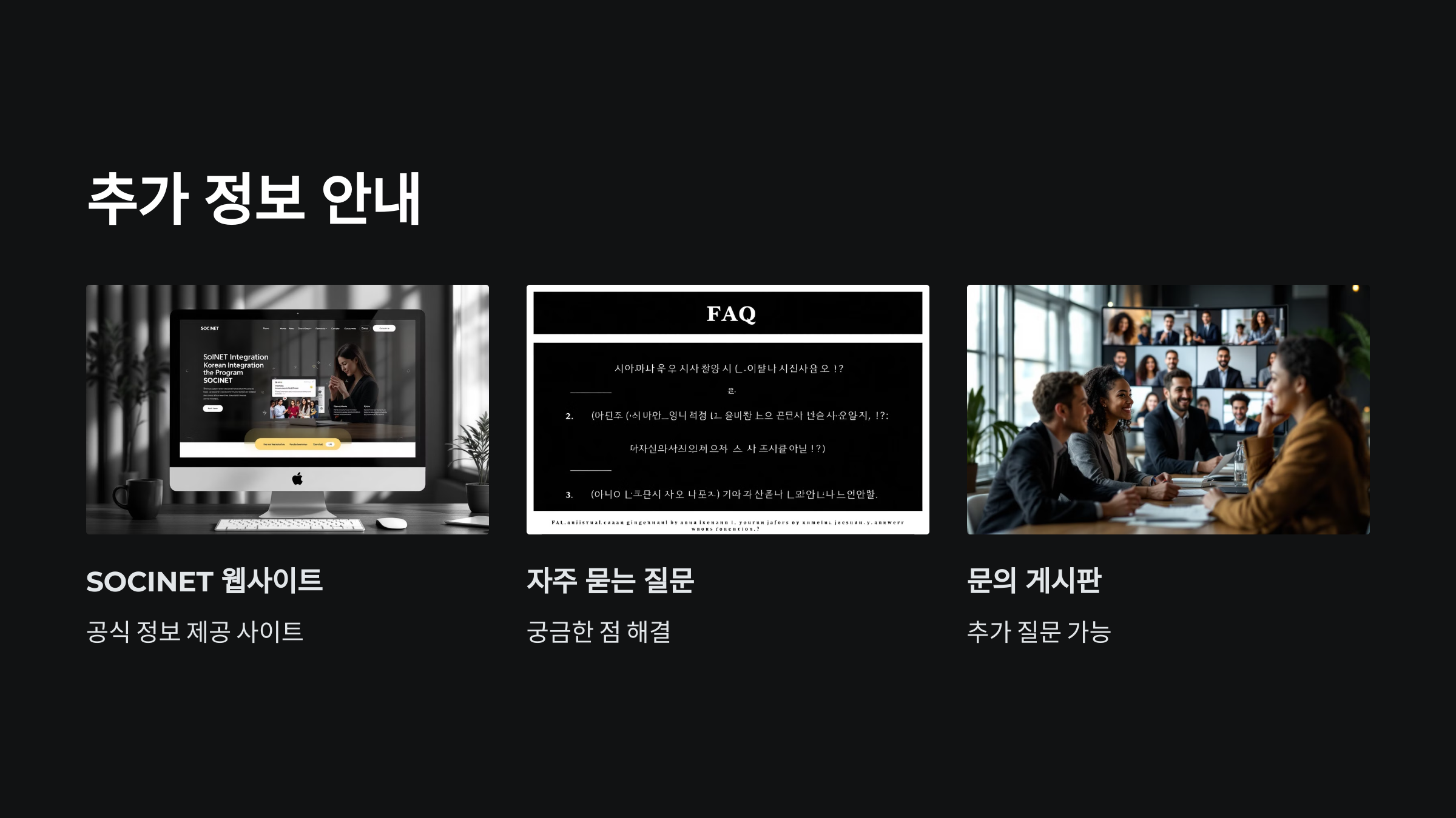 안내