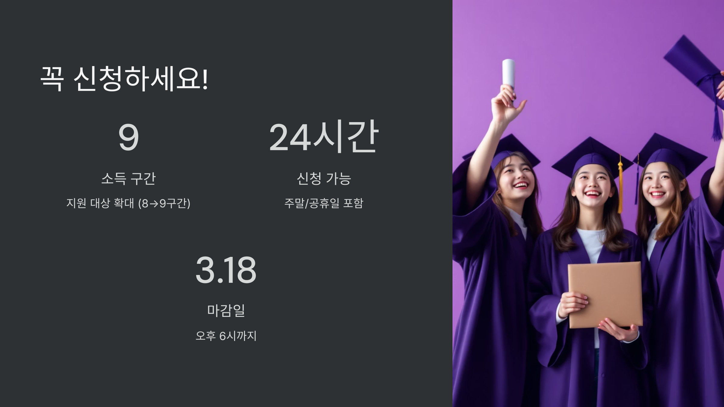 신청