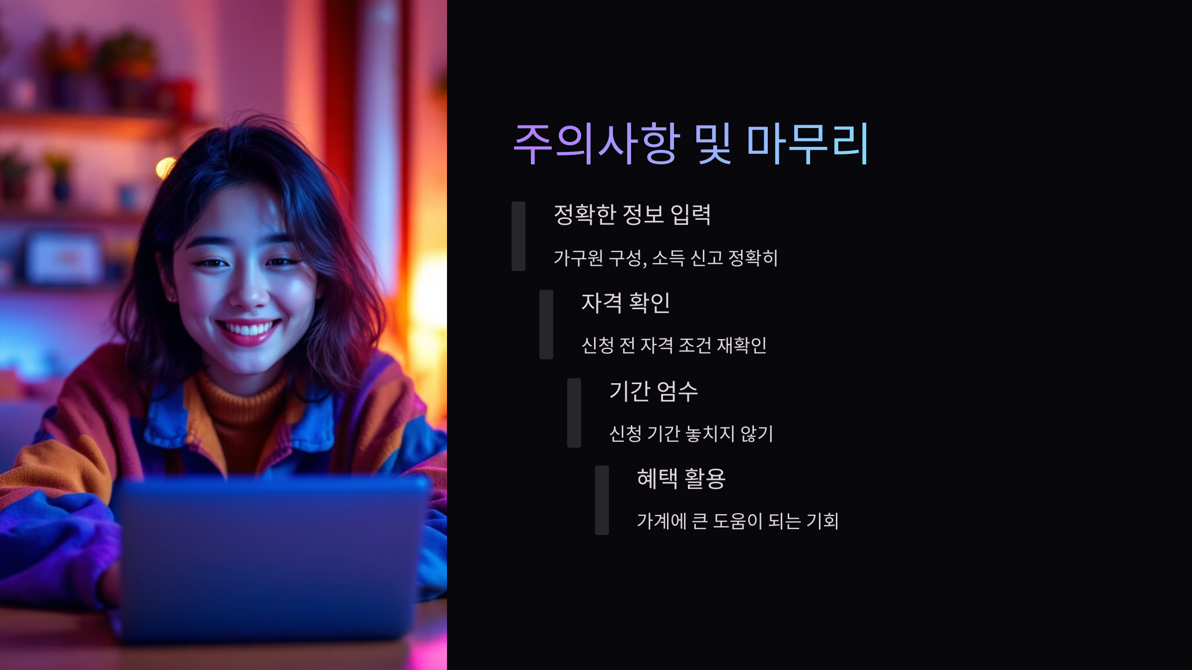 마무리