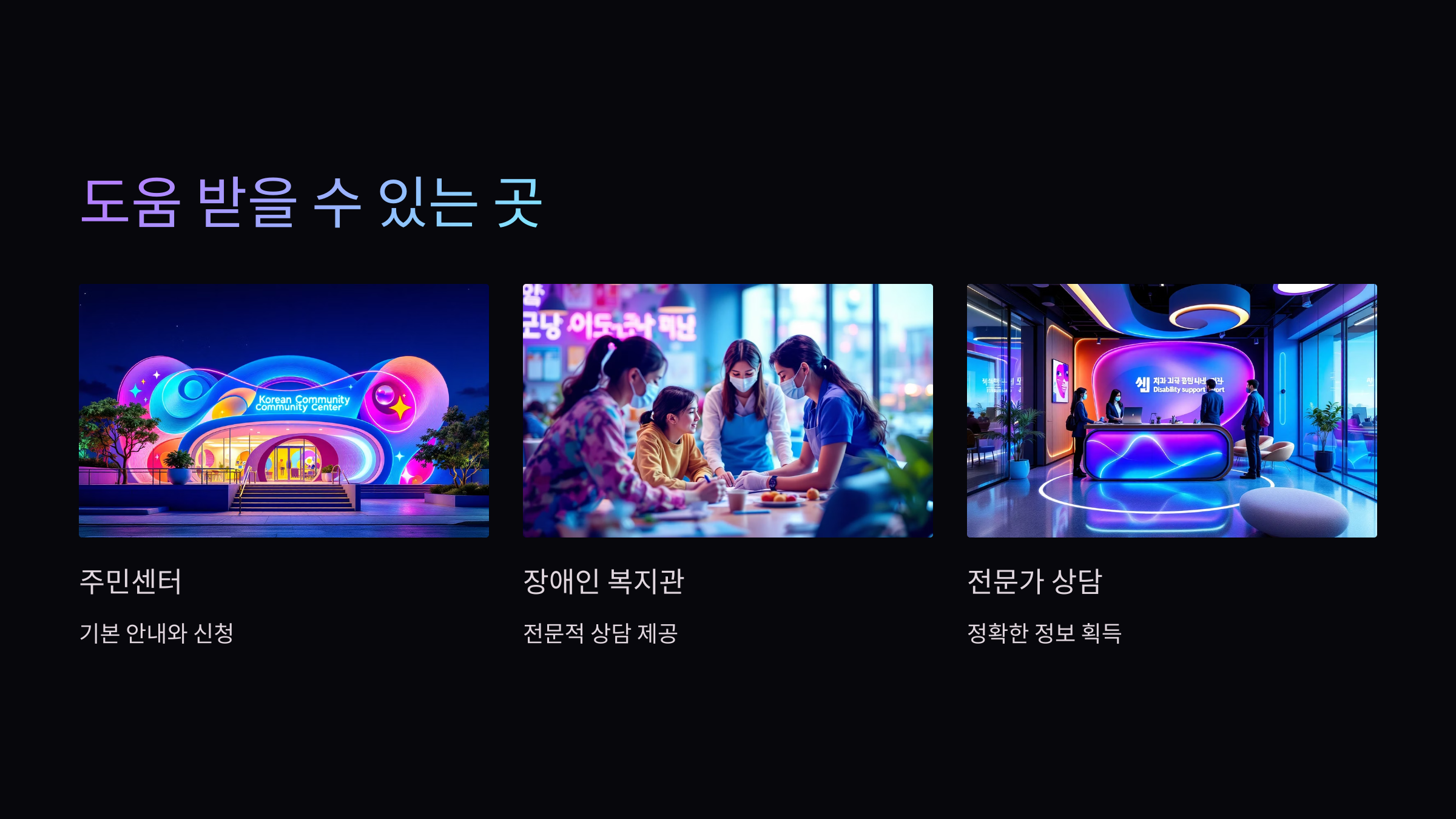 도움
