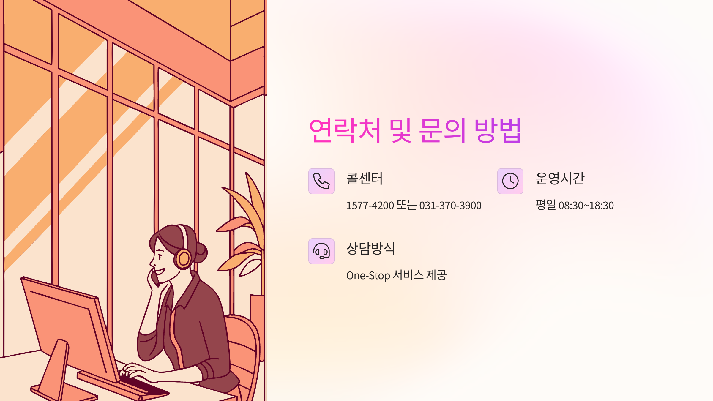 화성시청-민원실-전화번호