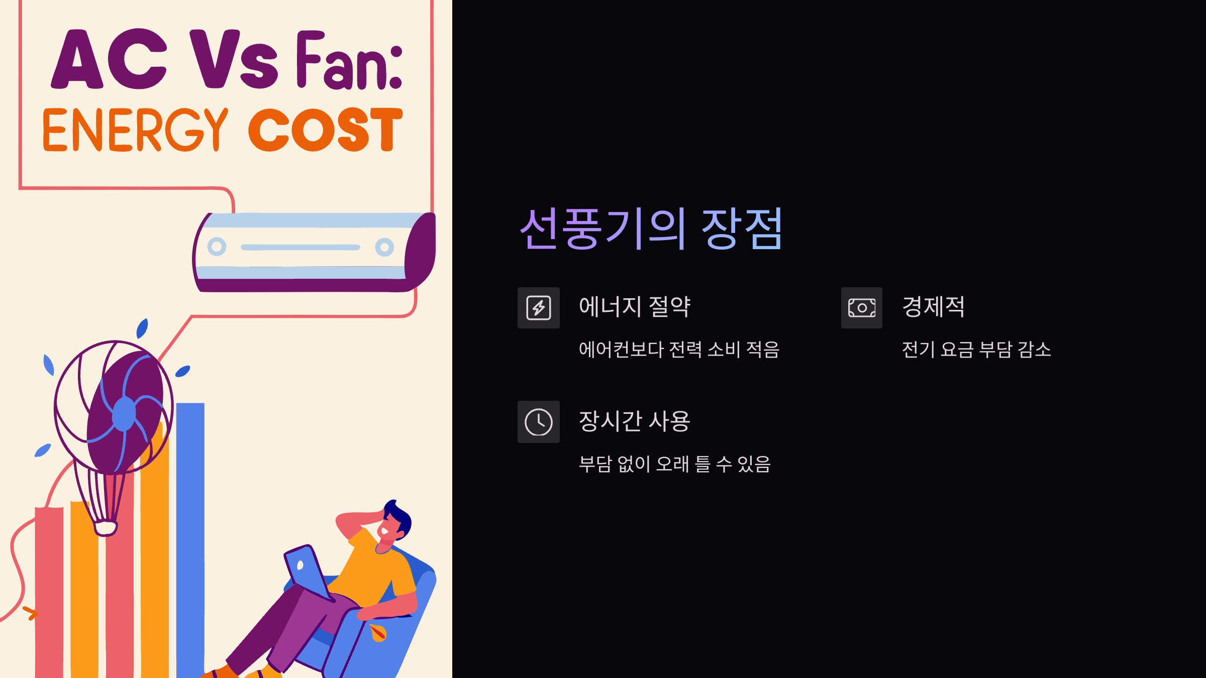 선풍기-여름
