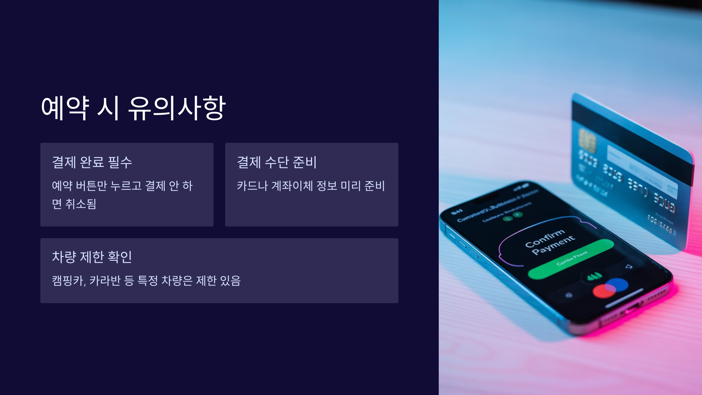 유의해야 할 점